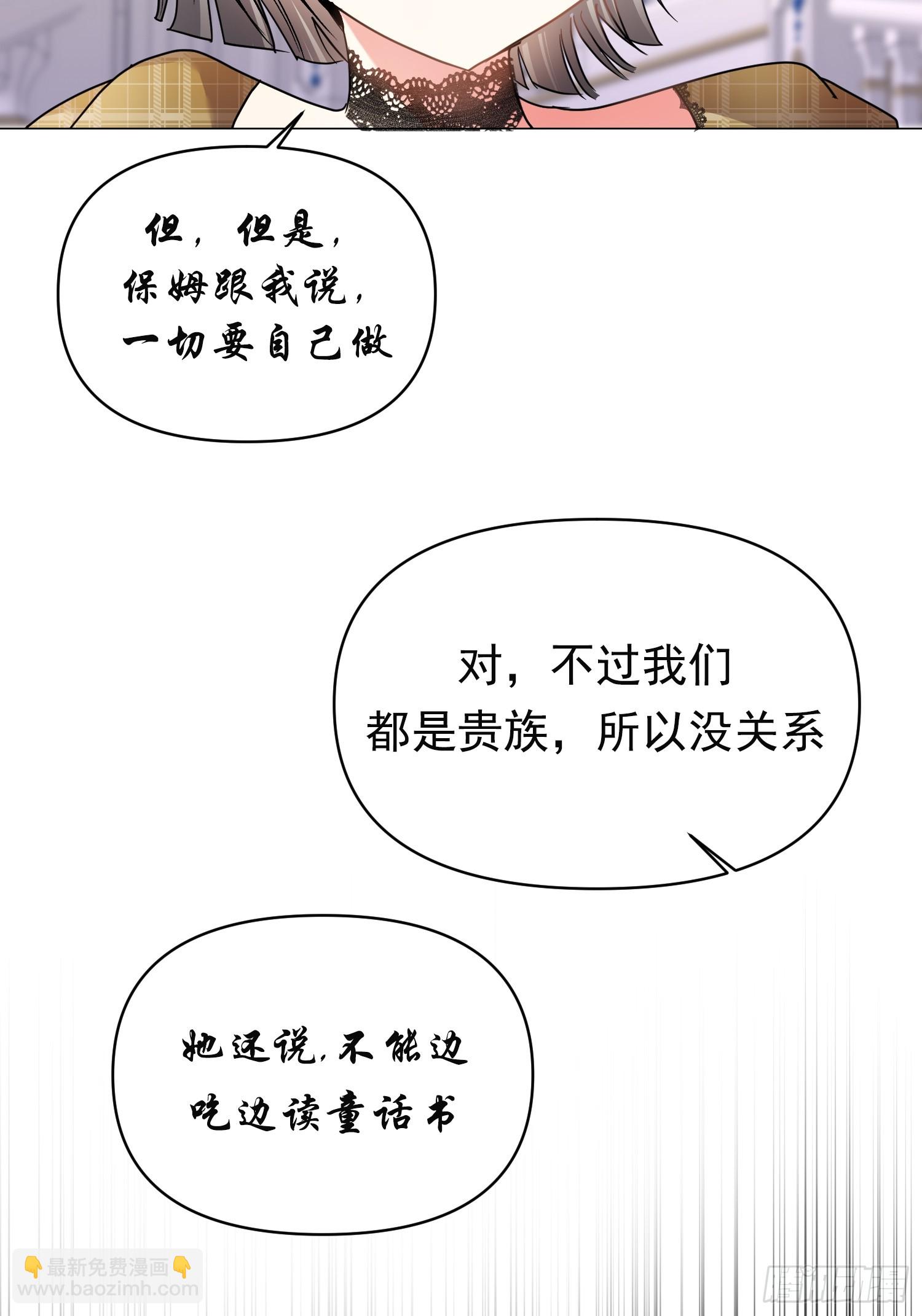 第2话(1/2)-第2话