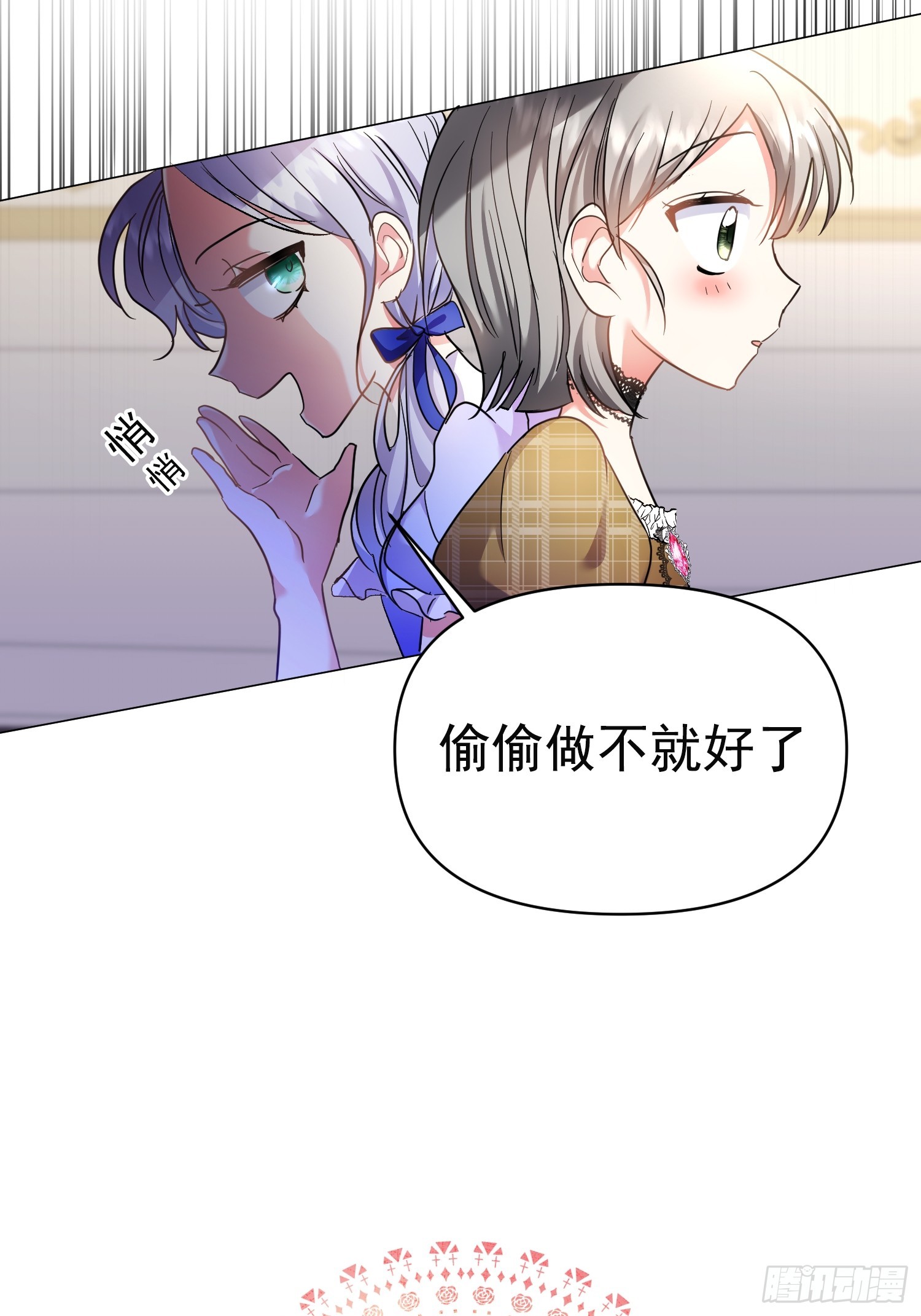 第2话(1/2)-第2话