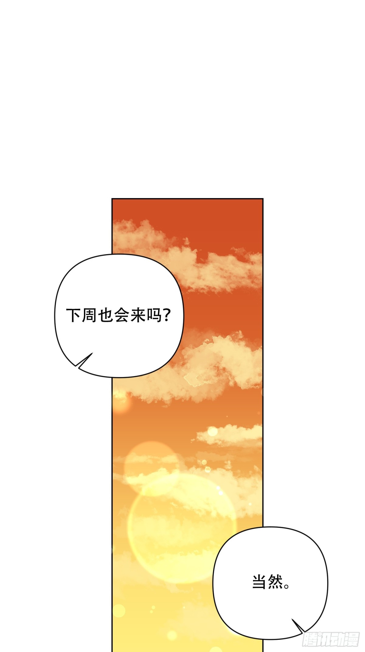 調教惡女的自我救贖之路 - 第20話 - 1