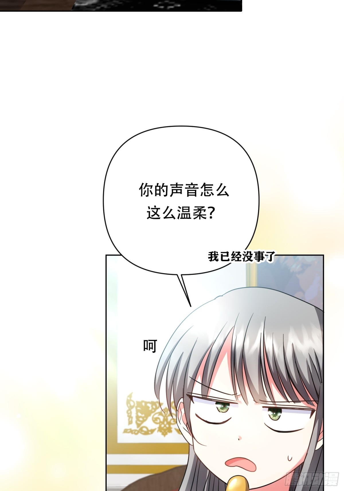 調教惡女的自我救贖之路 - 第20話 - 1