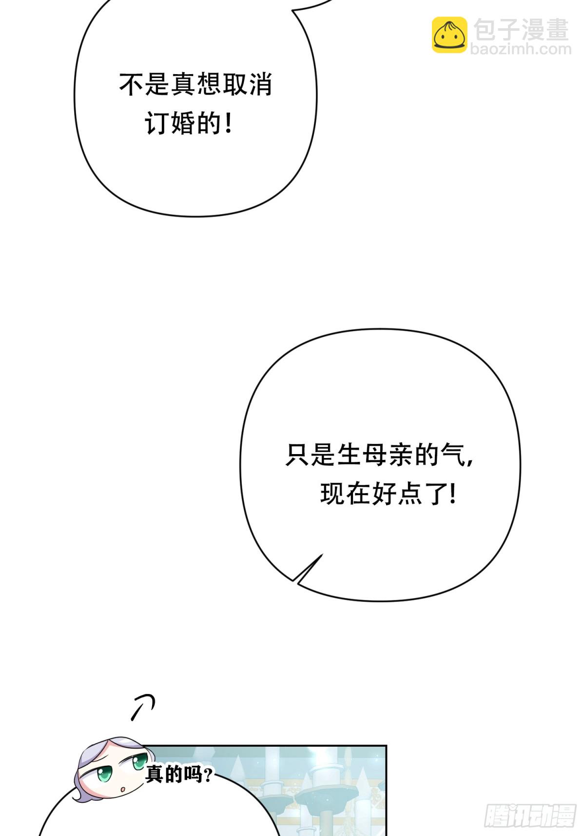 調教惡女的自我救贖之路 - 第20話 - 6