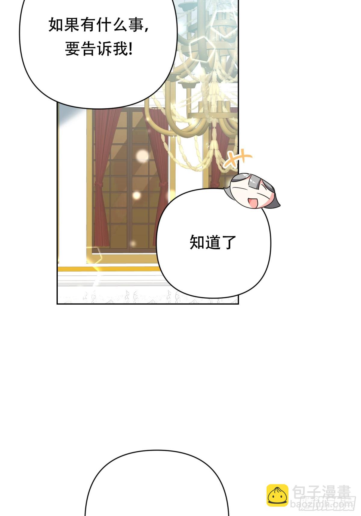 調教惡女的自我救贖之路 - 第20話 - 1