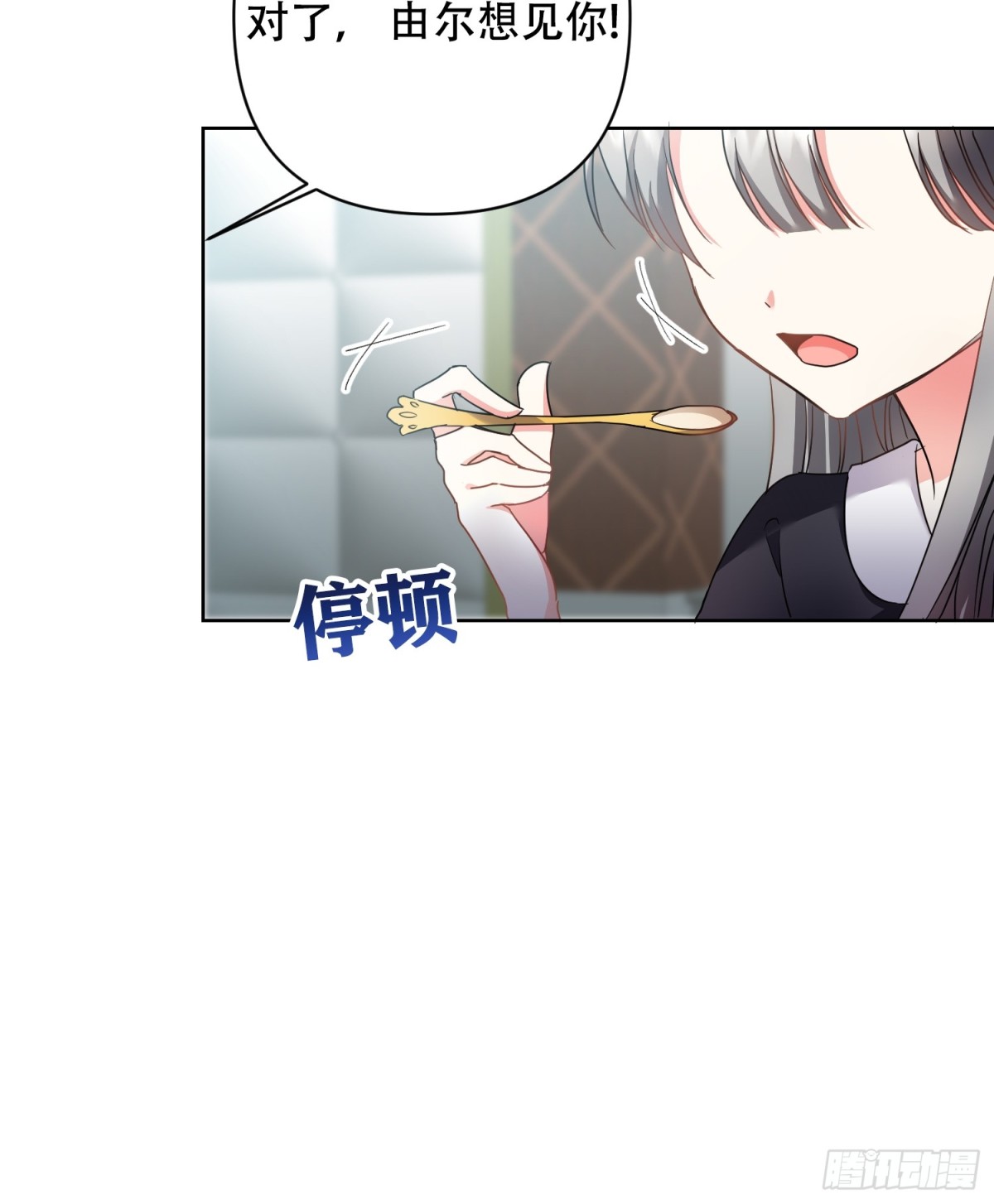 調教惡女的自我救贖之路 - 第20話 - 2