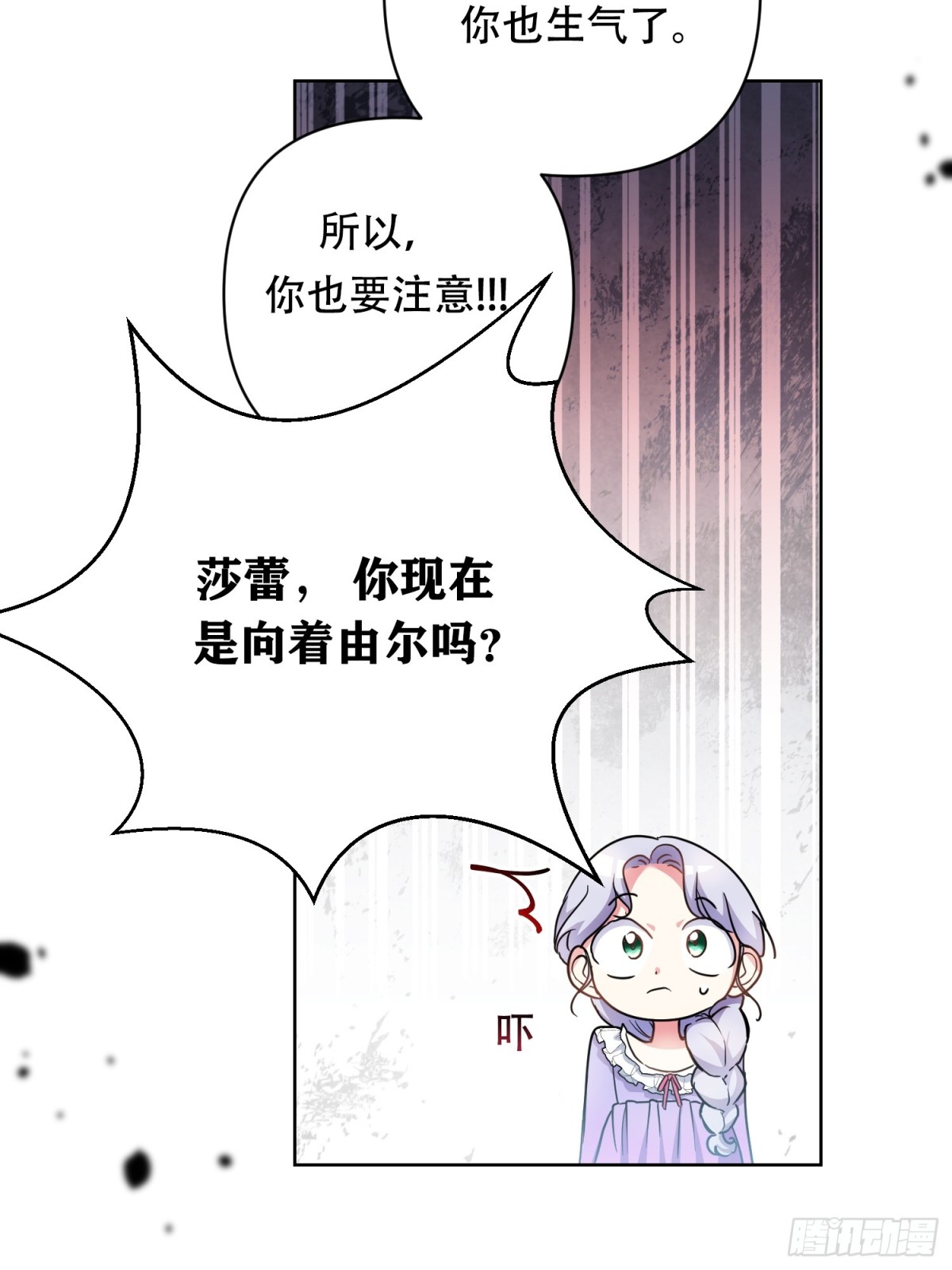 調教惡女的自我救贖之路 - 第20話 - 4