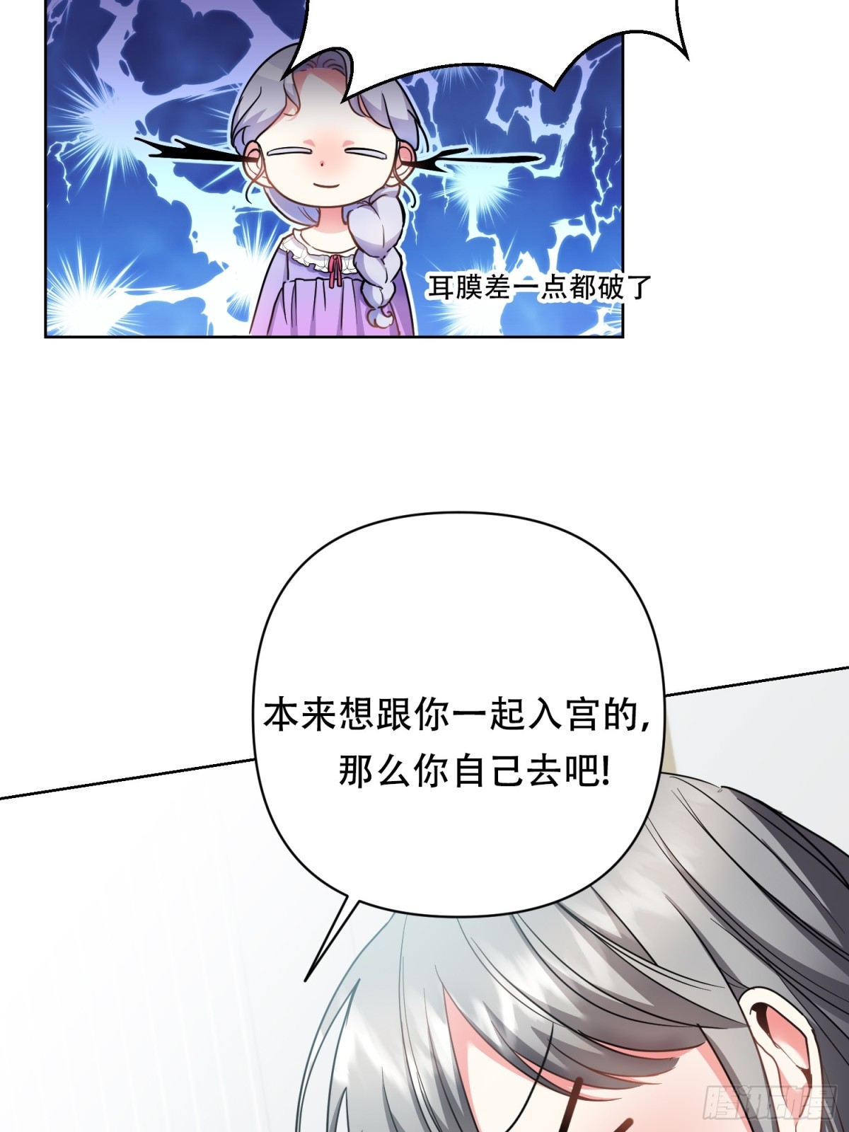 調教惡女的自我救贖之路 - 第20話 - 6