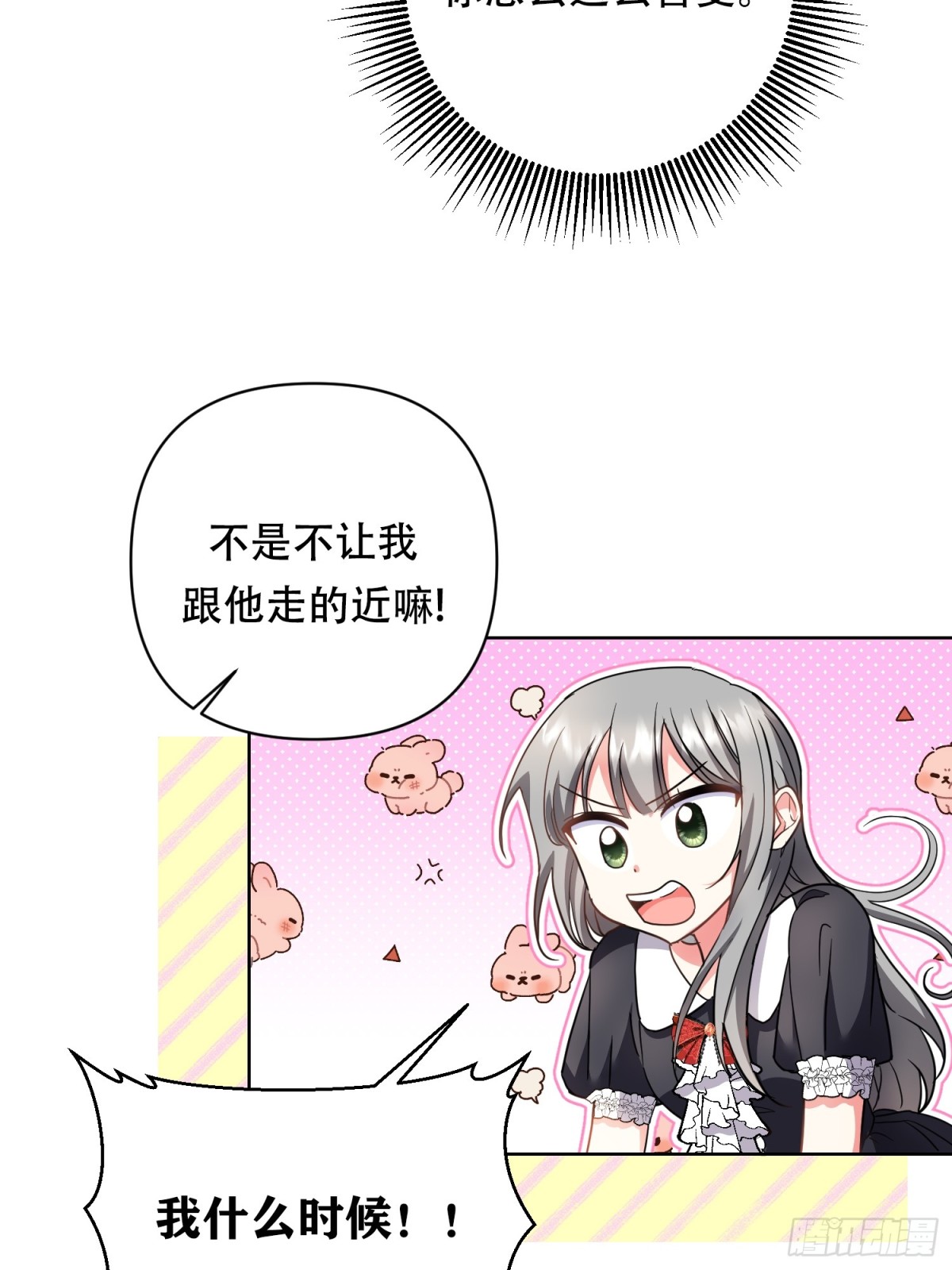 調教惡女的自我救贖之路 - 第20話 - 2