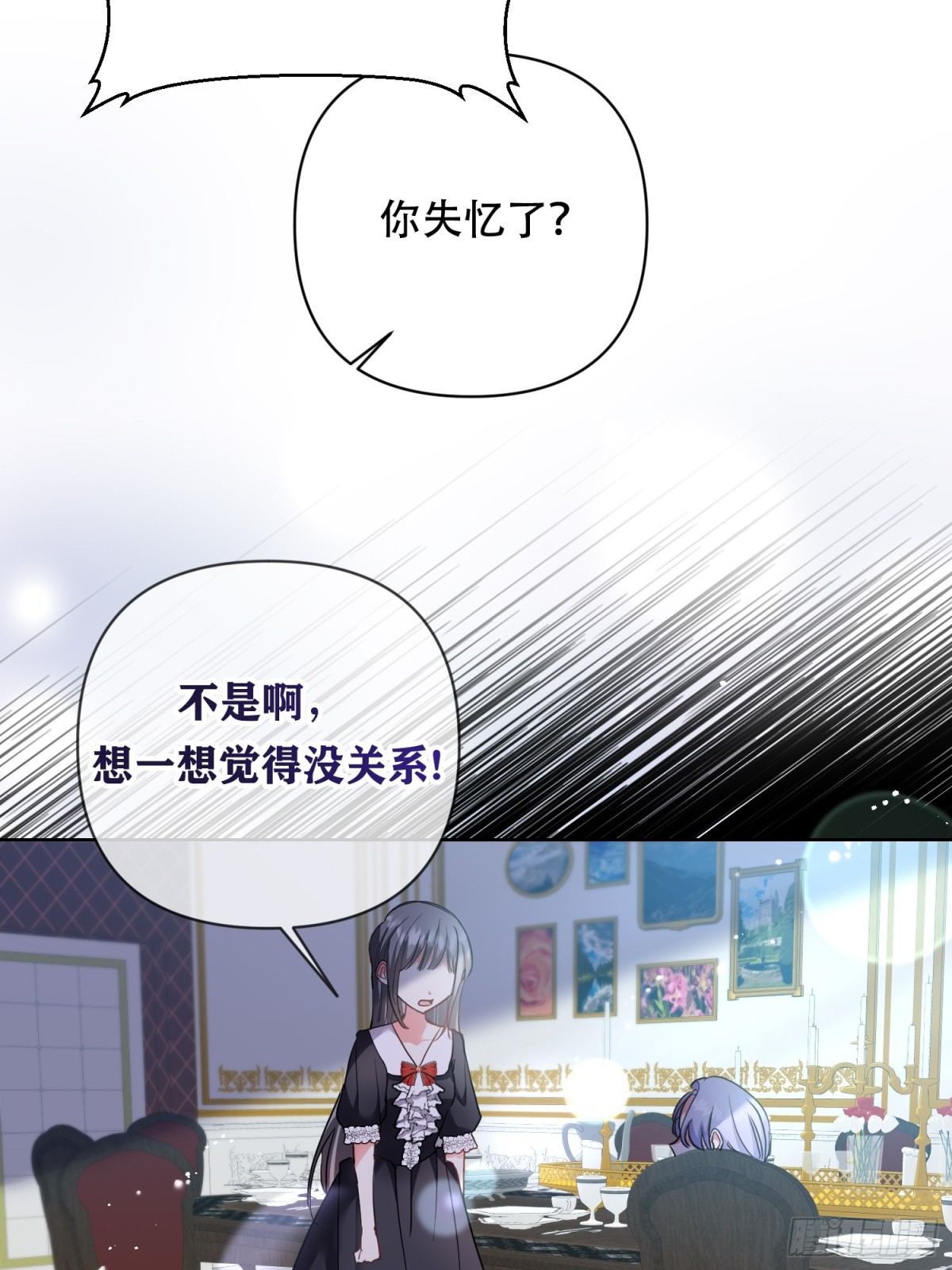 調教惡女的自我救贖之路 - 第20話 - 3