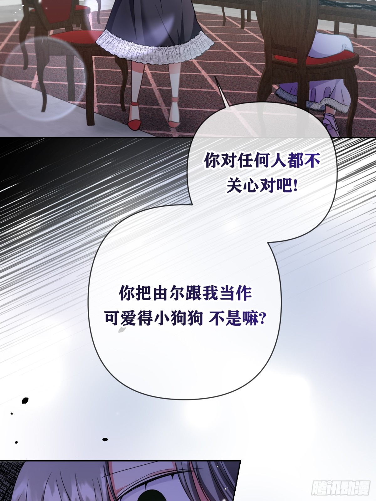 調教惡女的自我救贖之路 - 第20話 - 4