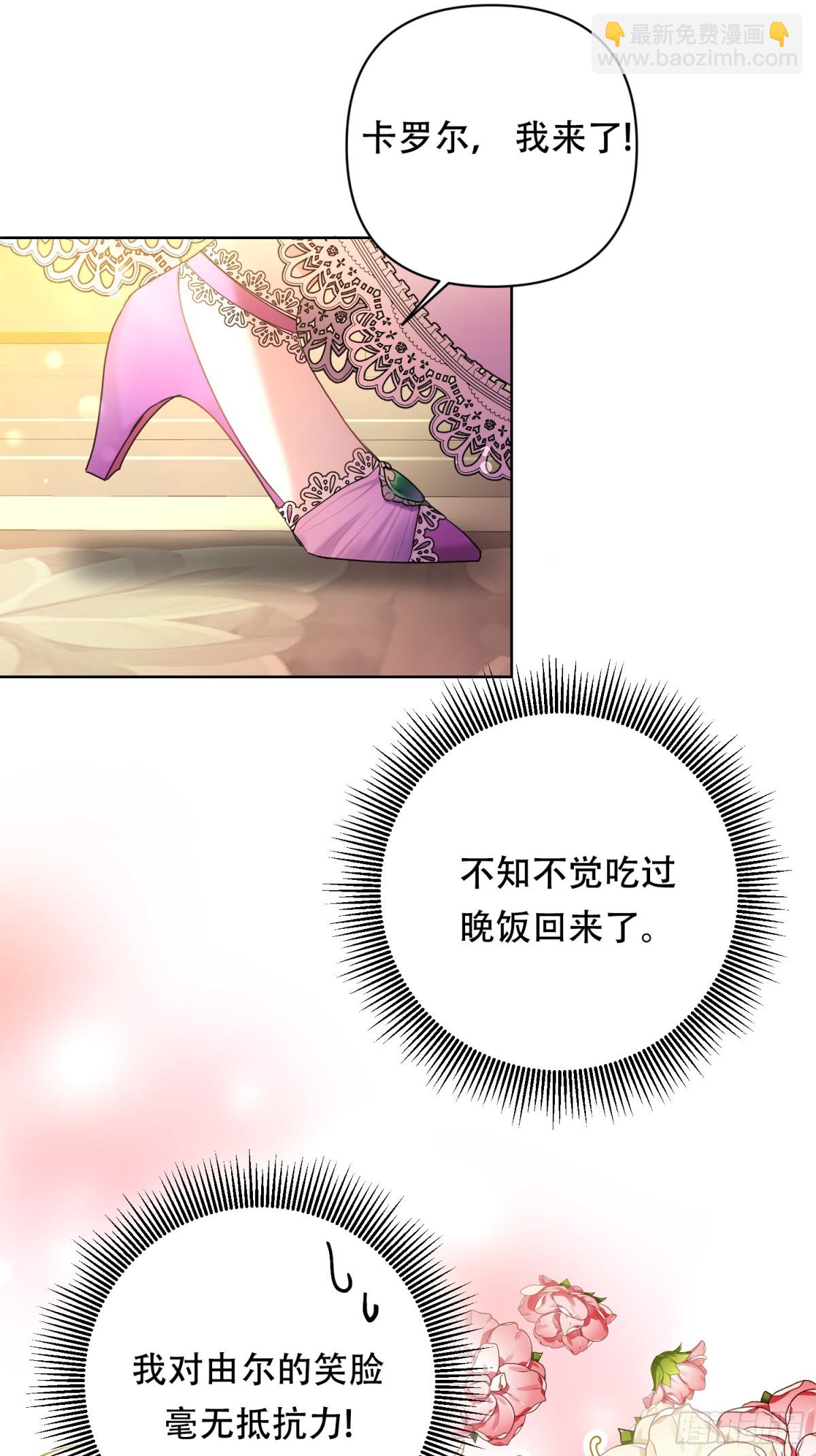 調教惡女的自我救贖之路 - 第20話 - 3