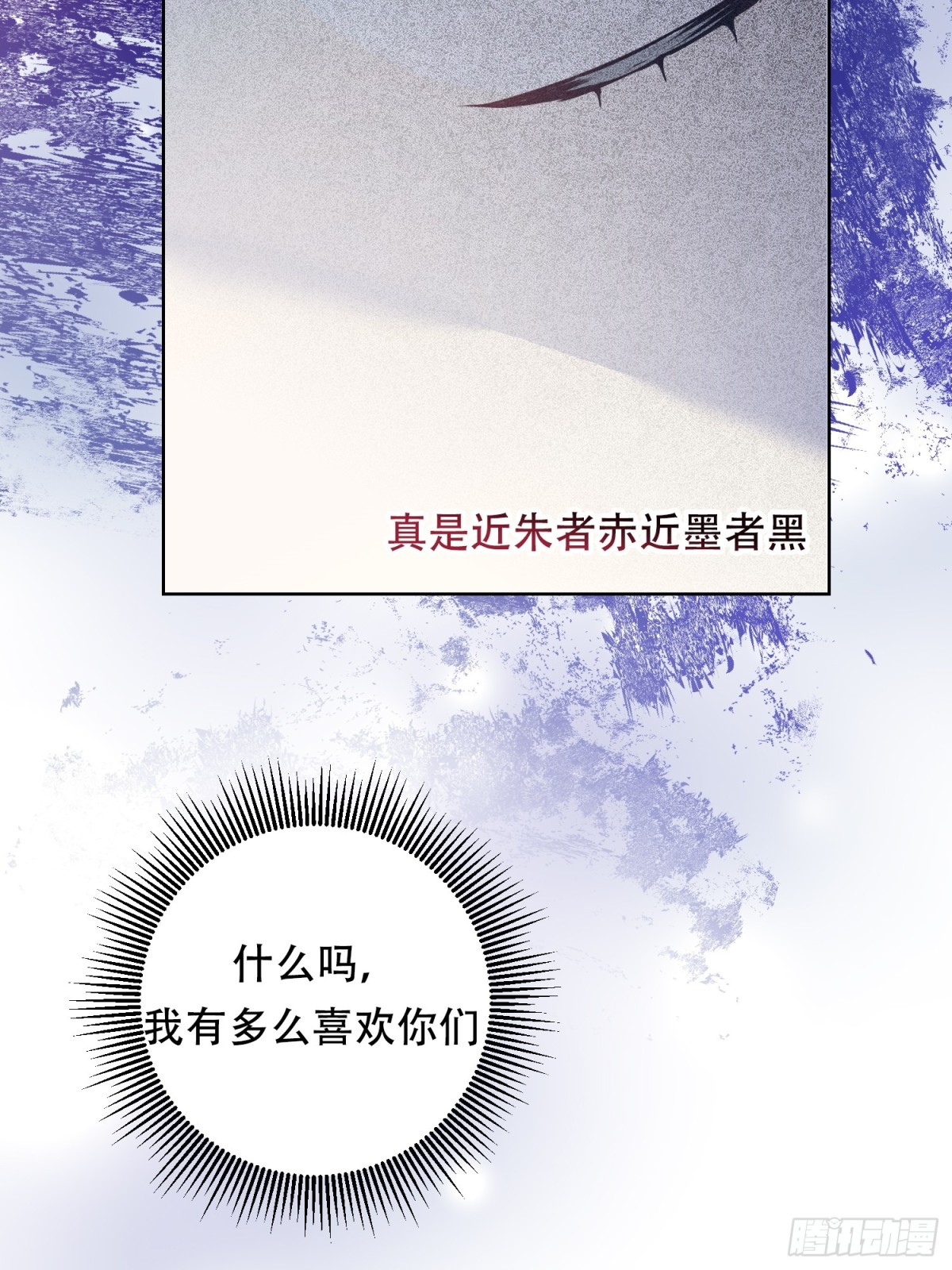 調教惡女的自我救贖之路 - 第20話 - 1