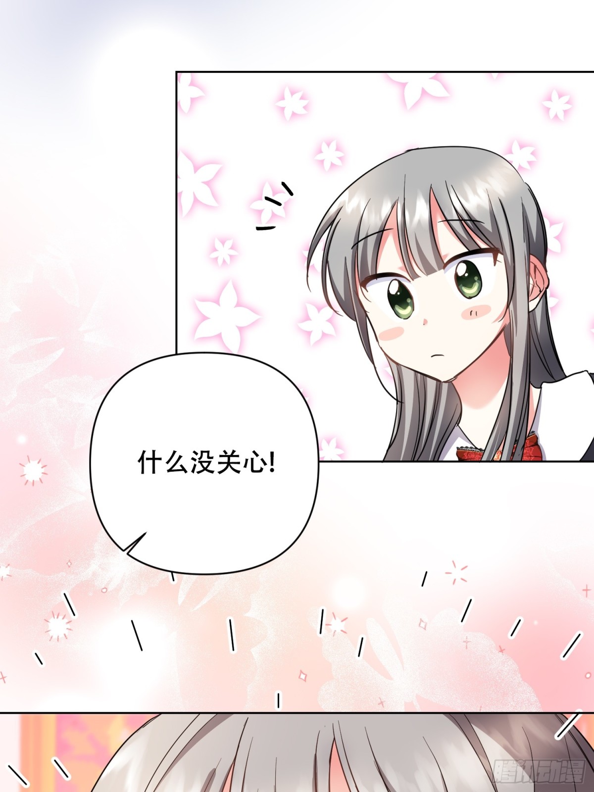 調教惡女的自我救贖之路 - 第20話 - 2