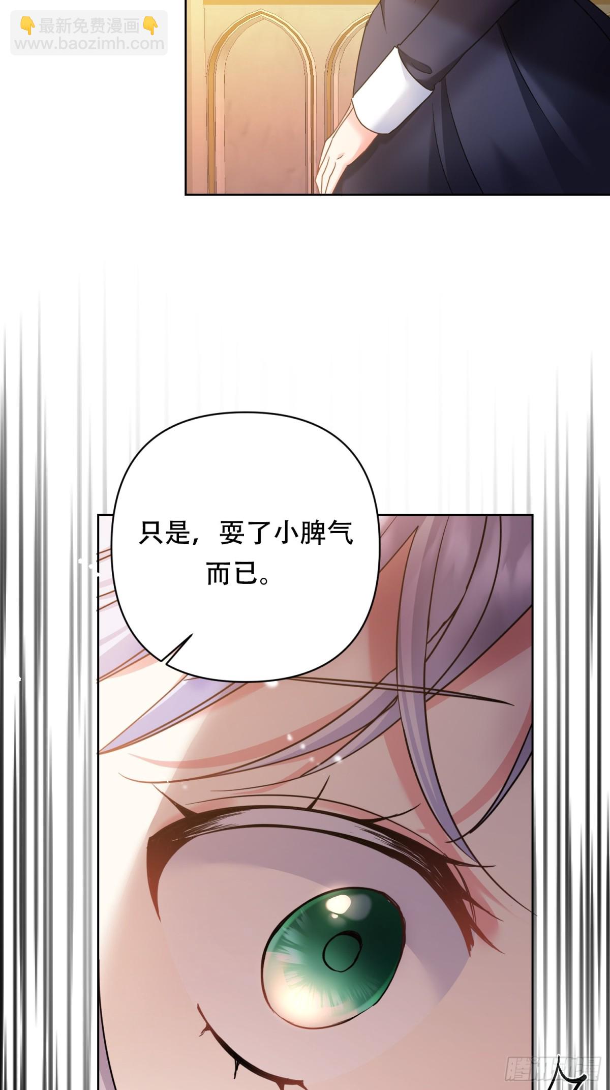 調教惡女的自我救贖之路 - 第20話 - 5