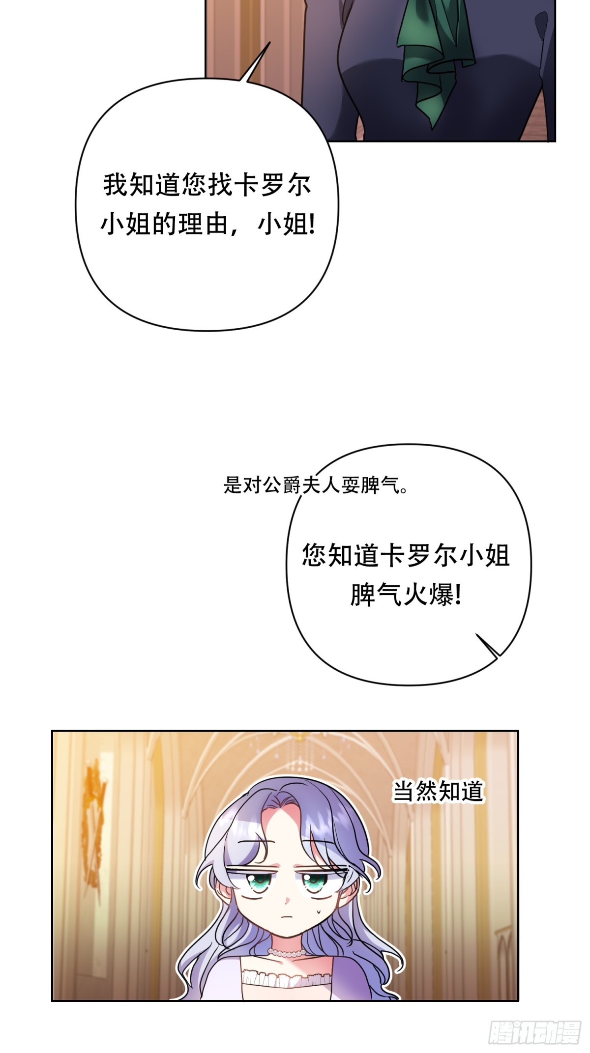 調教惡女的自我救贖之路 - 第20話 - 1