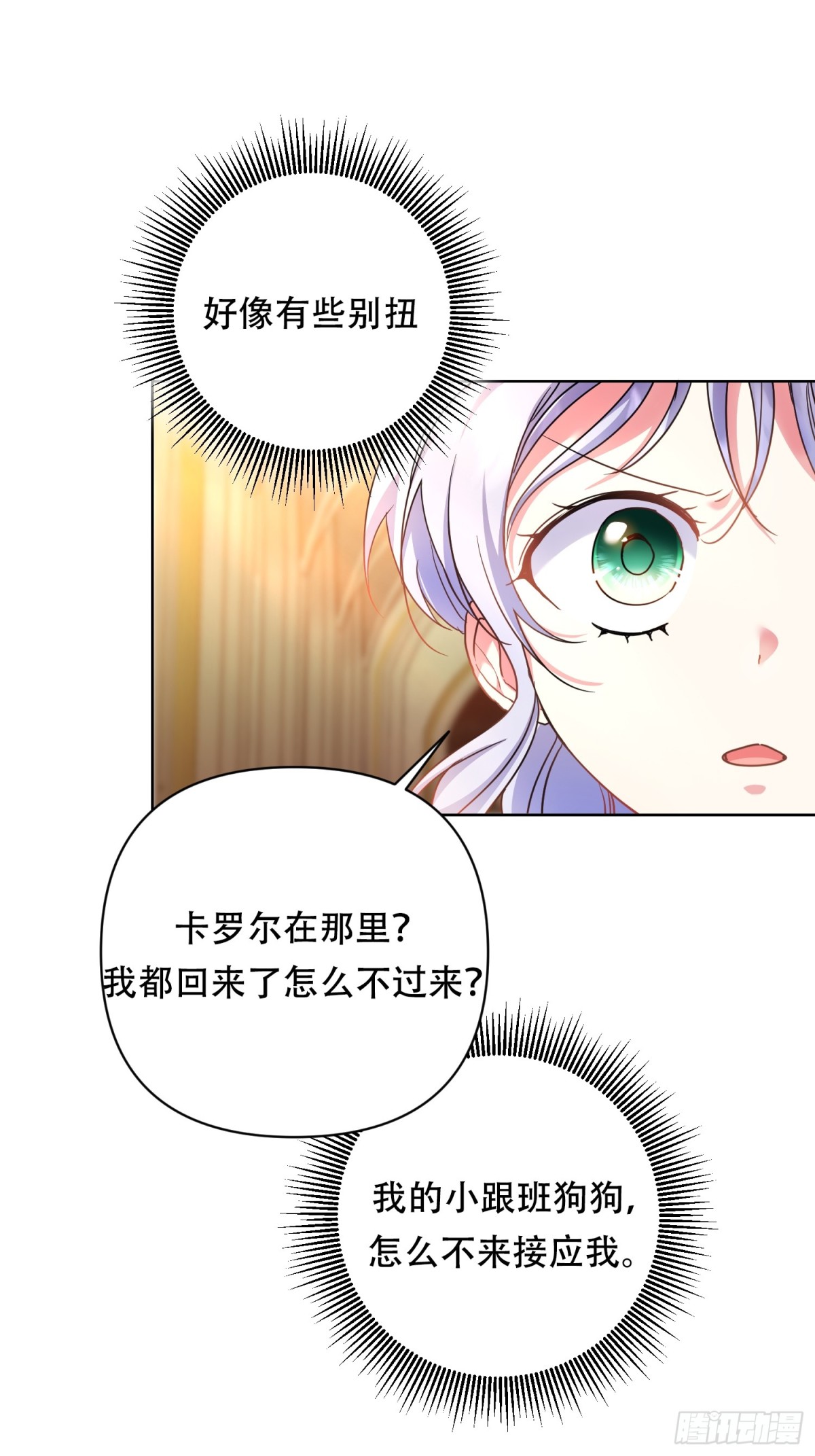 調教惡女的自我救贖之路 - 第20話 - 2