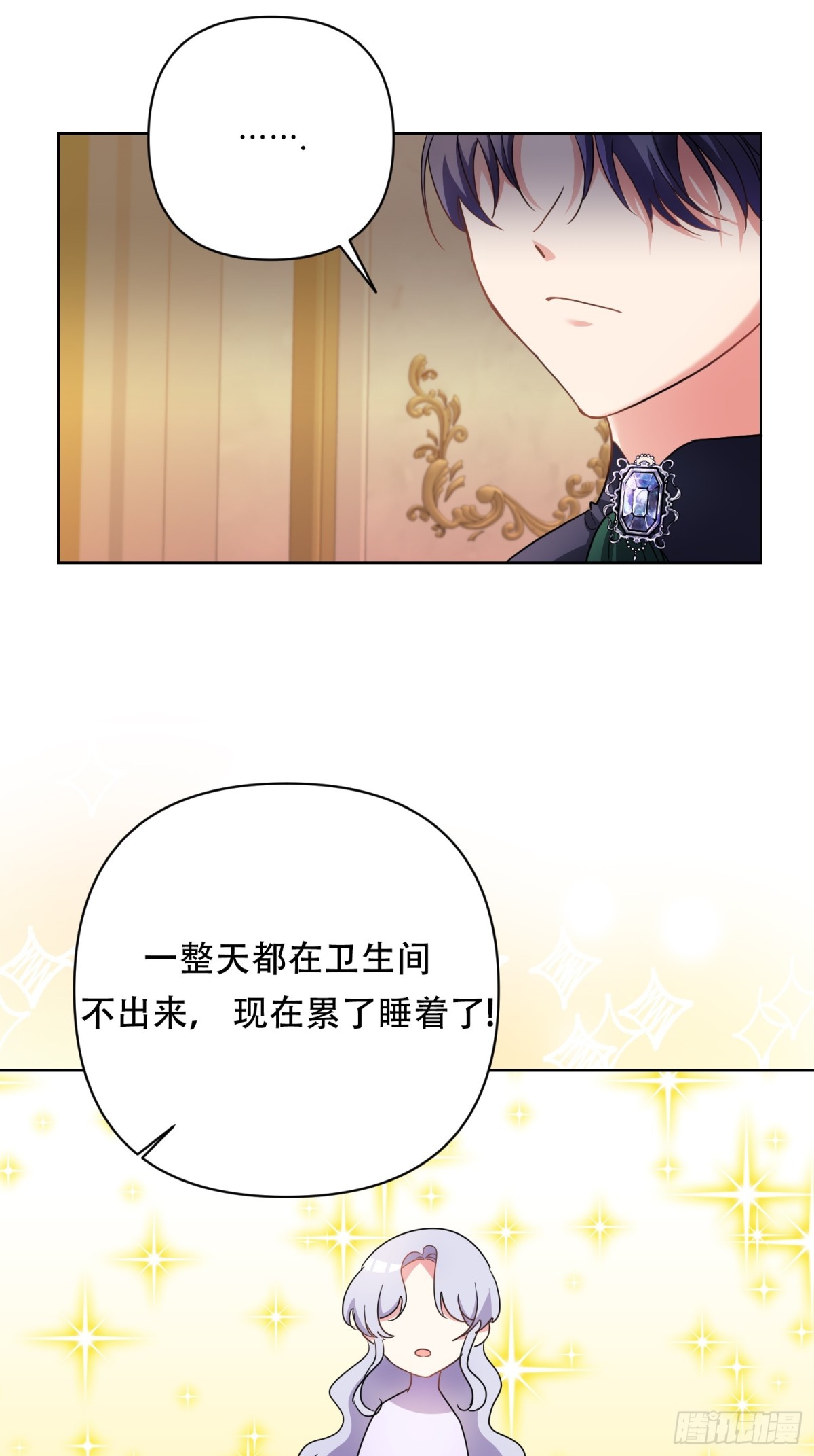 調教惡女的自我救贖之路 - 第20話 - 3