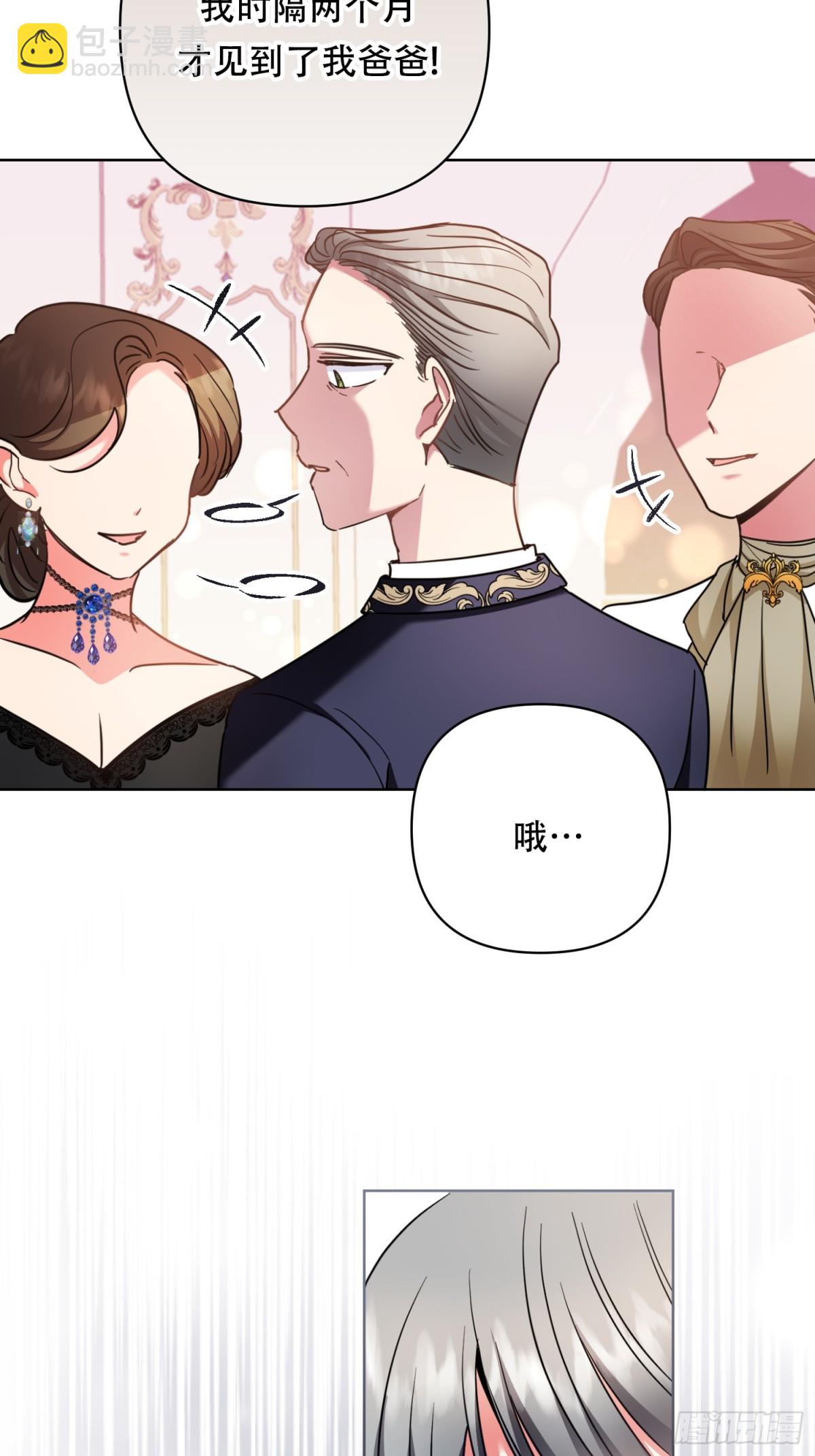 調教惡女的自我救贖之路 - 第26話 - 4