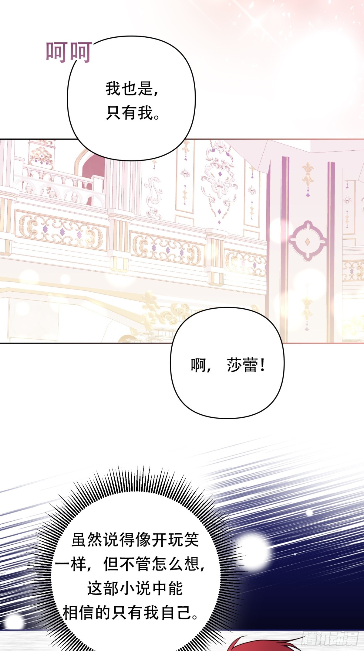 調教惡女的自我救贖之路 - 第26話 - 2