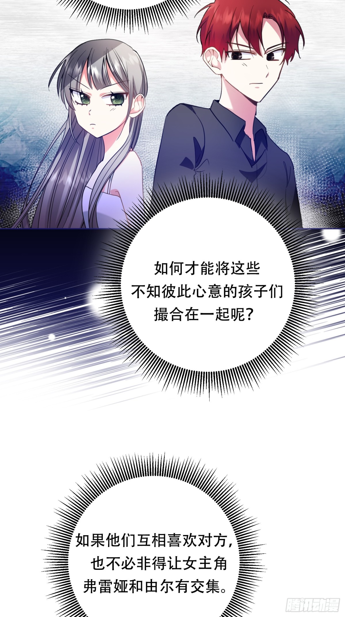 調教惡女的自我救贖之路 - 第26話 - 3
