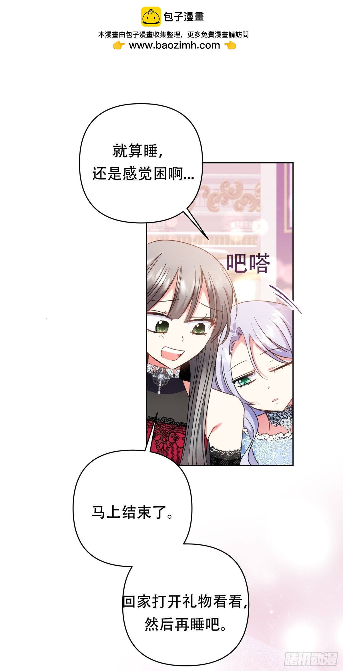 調教惡女的自我救贖之路 - 第26話 - 6