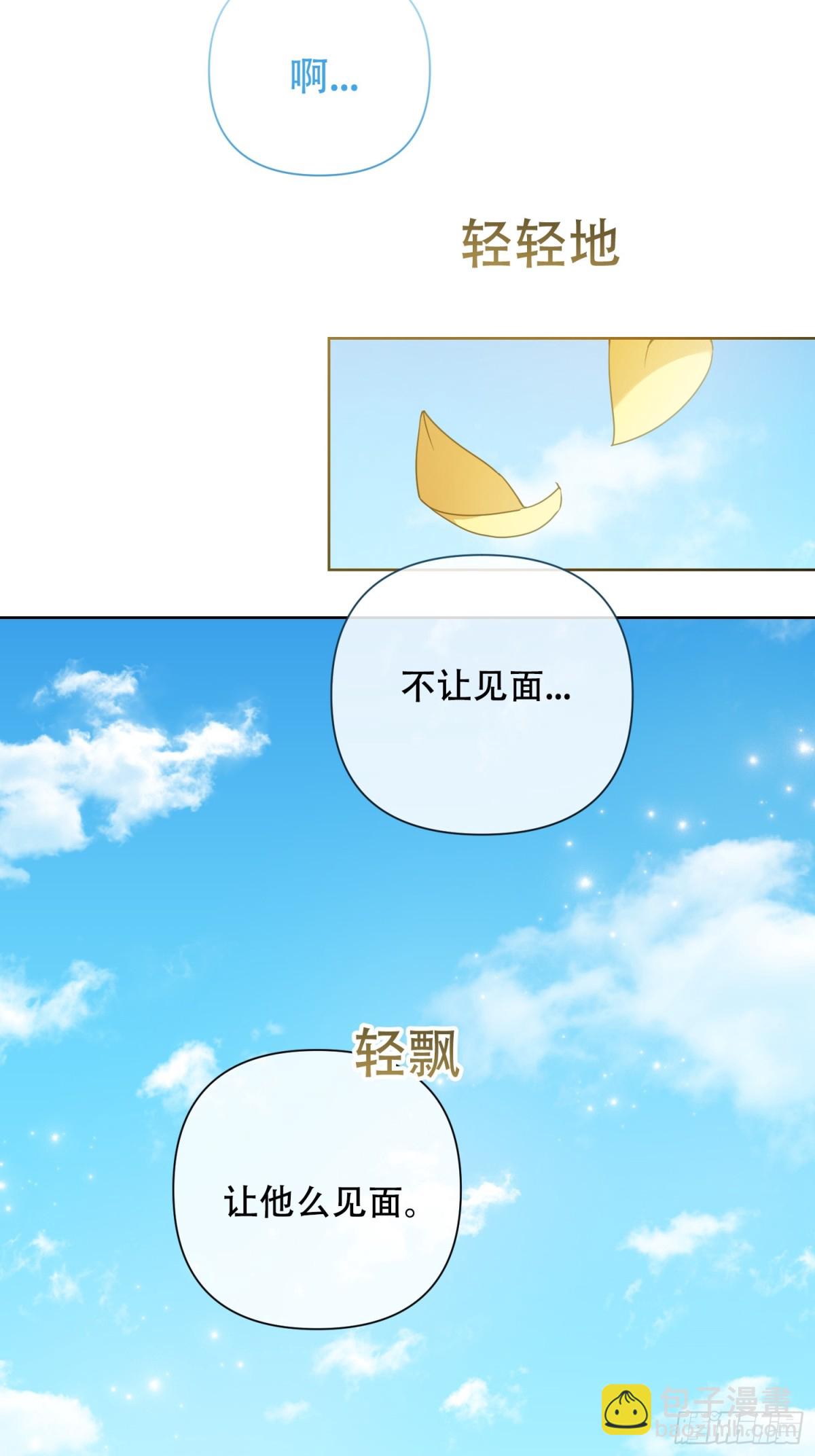 調教惡女的自我救贖之路 - 第26話 - 3
