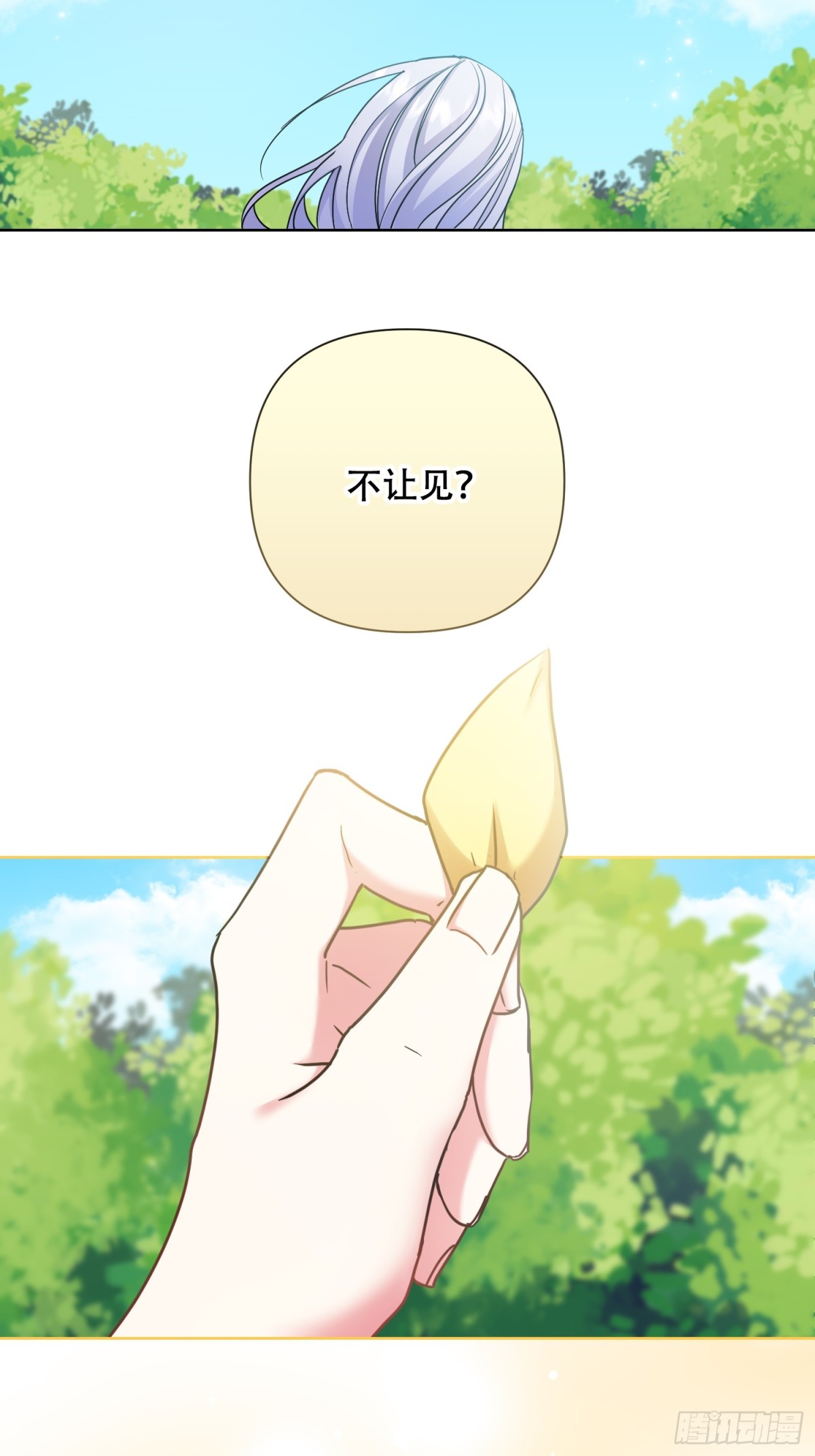 調教惡女的自我救贖之路 - 第26話 - 4