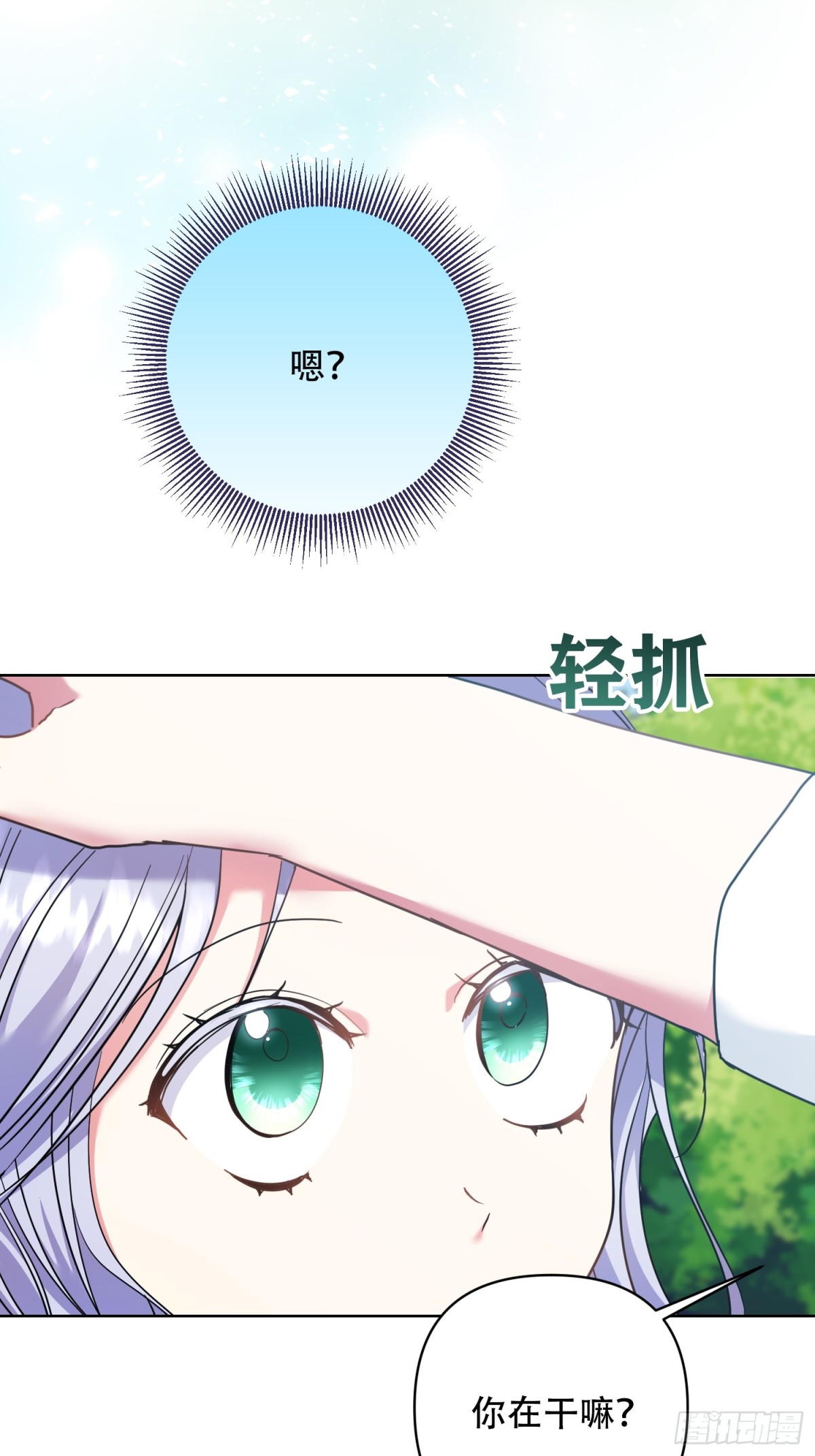 調教惡女的自我救贖之路 - 第26話 - 2