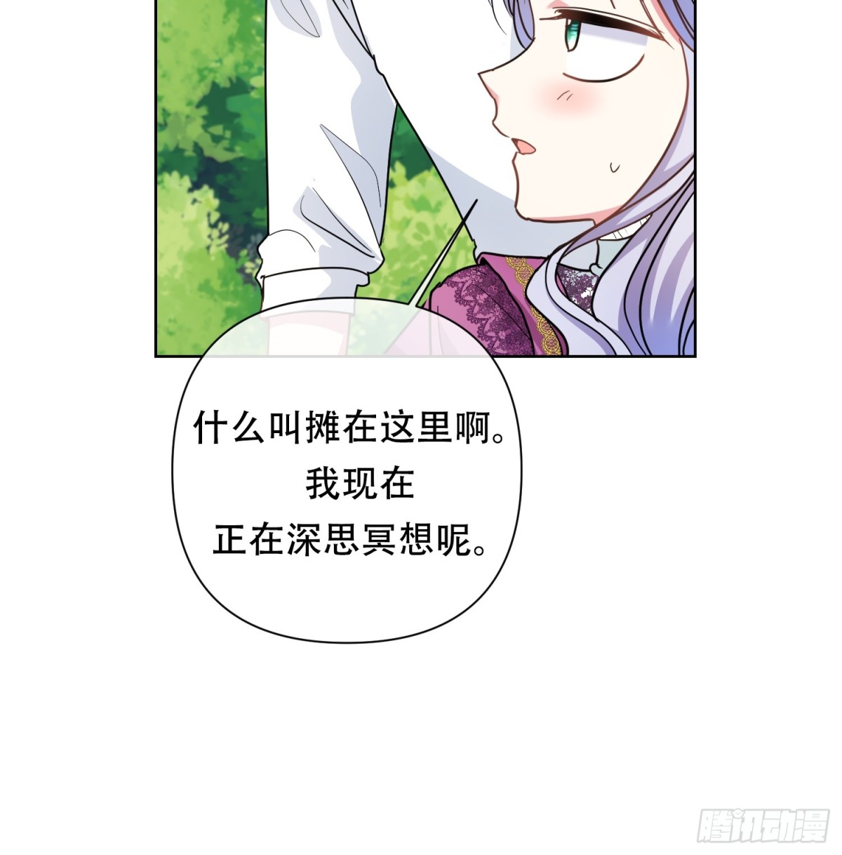調教惡女的自我救贖之路 - 第26話 - 4