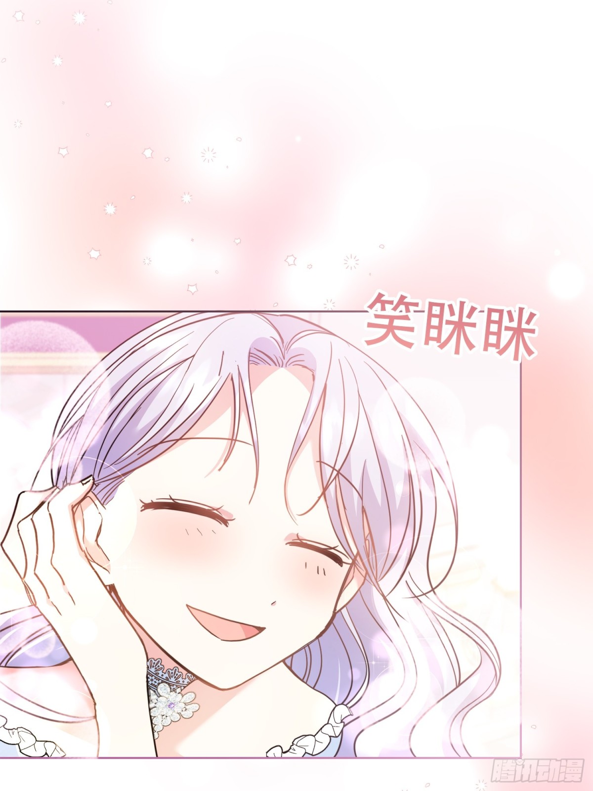 調教惡女的自我救贖之路 - 第26話 - 4