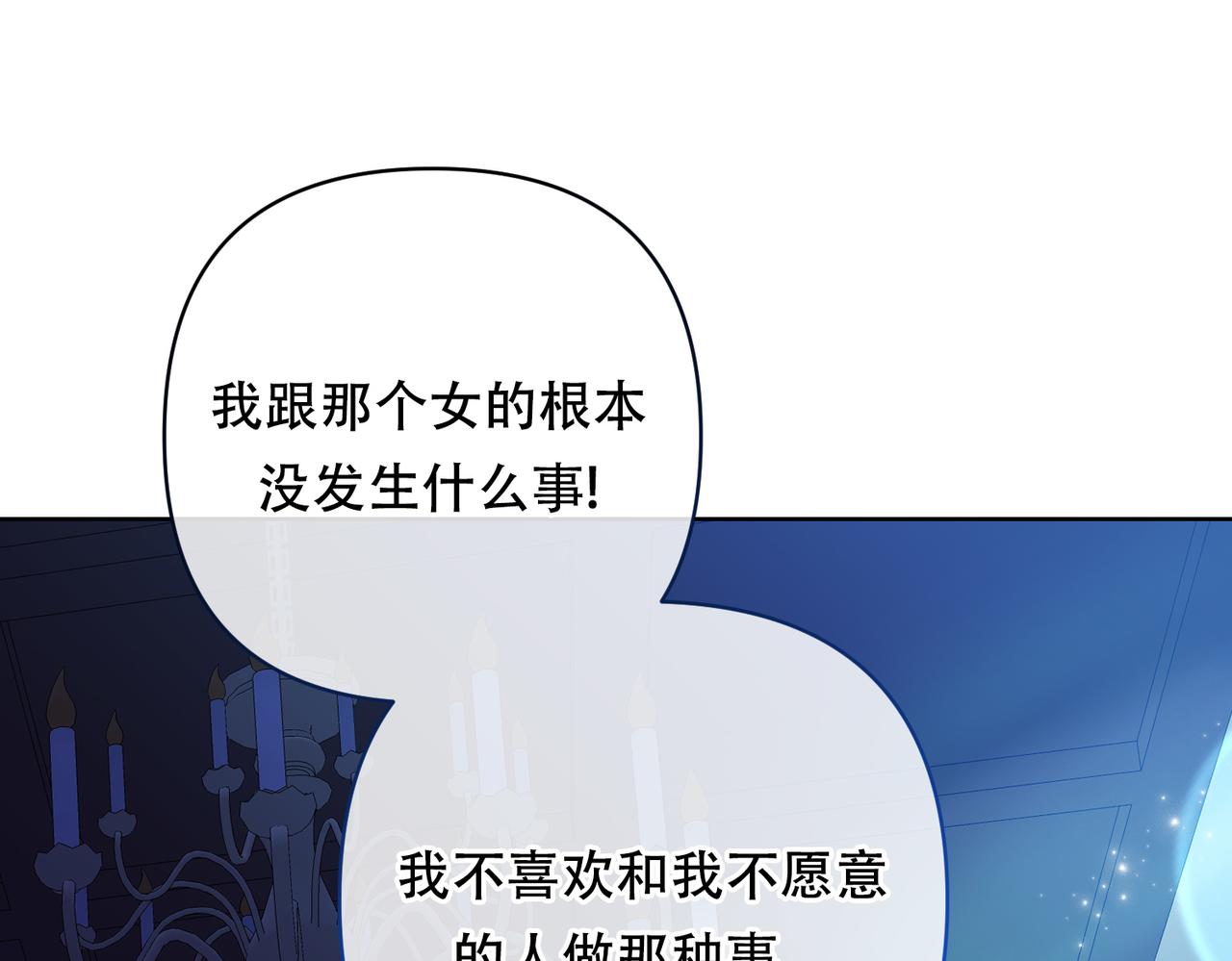 調教惡女的自我救贖之路 - 最大的問題是皇上(1/2) - 1