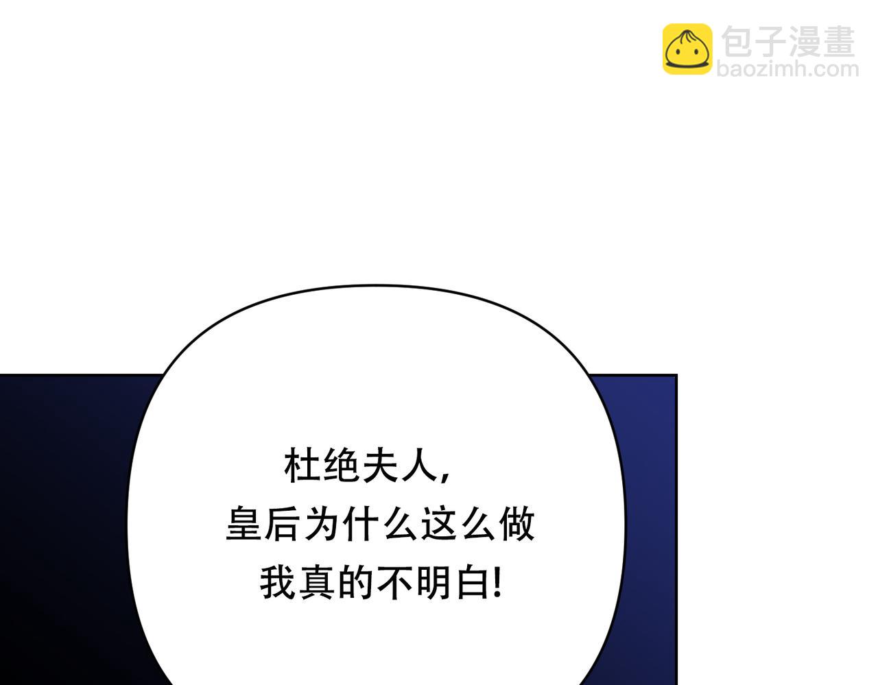 調教惡女的自我救贖之路 - 最大的問題是皇上(1/2) - 5