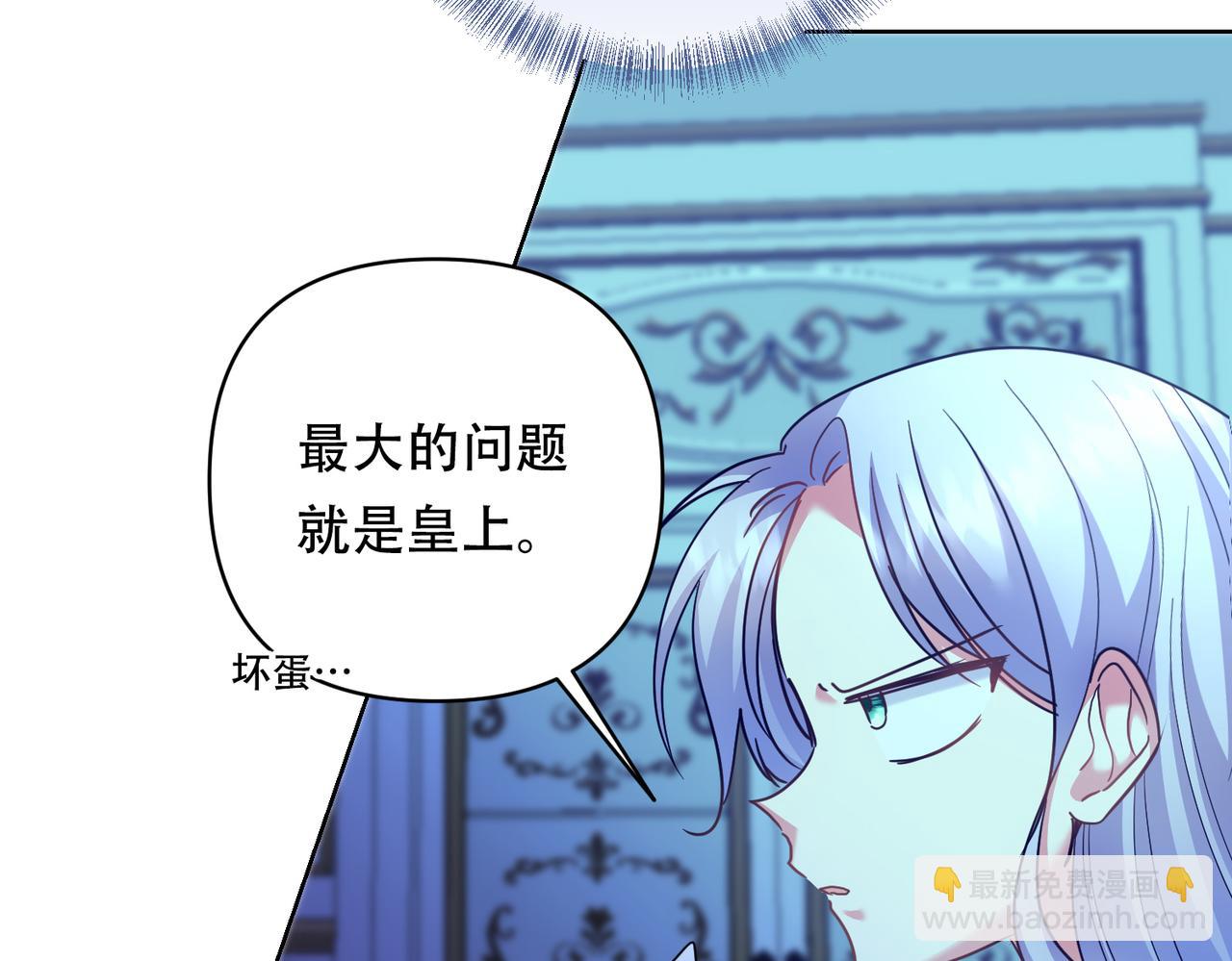 調教惡女的自我救贖之路 - 最大的問題是皇上(1/2) - 2