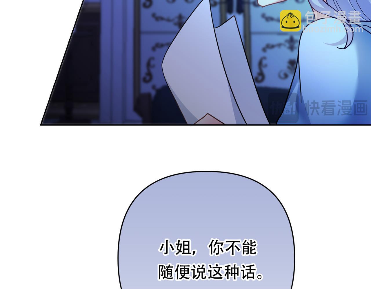 調教惡女的自我救贖之路 - 最大的問題是皇上(1/2) - 3