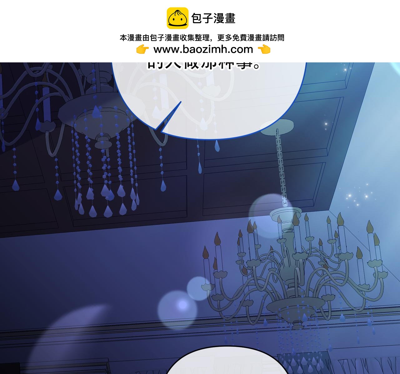 調教惡女的自我救贖之路 - 最大的問題是皇上(1/2) - 2