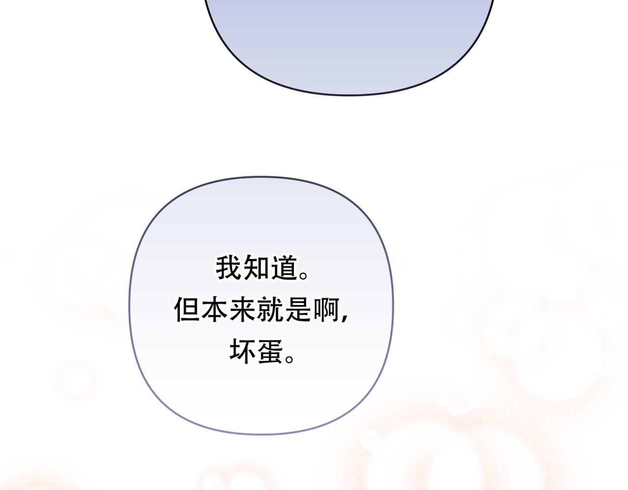 調教惡女的自我救贖之路 - 最大的問題是皇上(1/2) - 4
