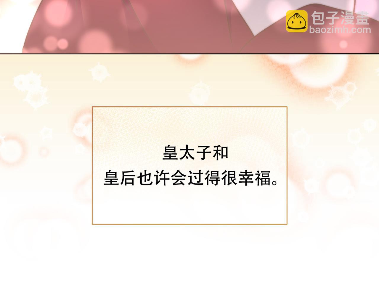 調教惡女的自我救贖之路 - 最大的問題是皇上(1/2) - 7