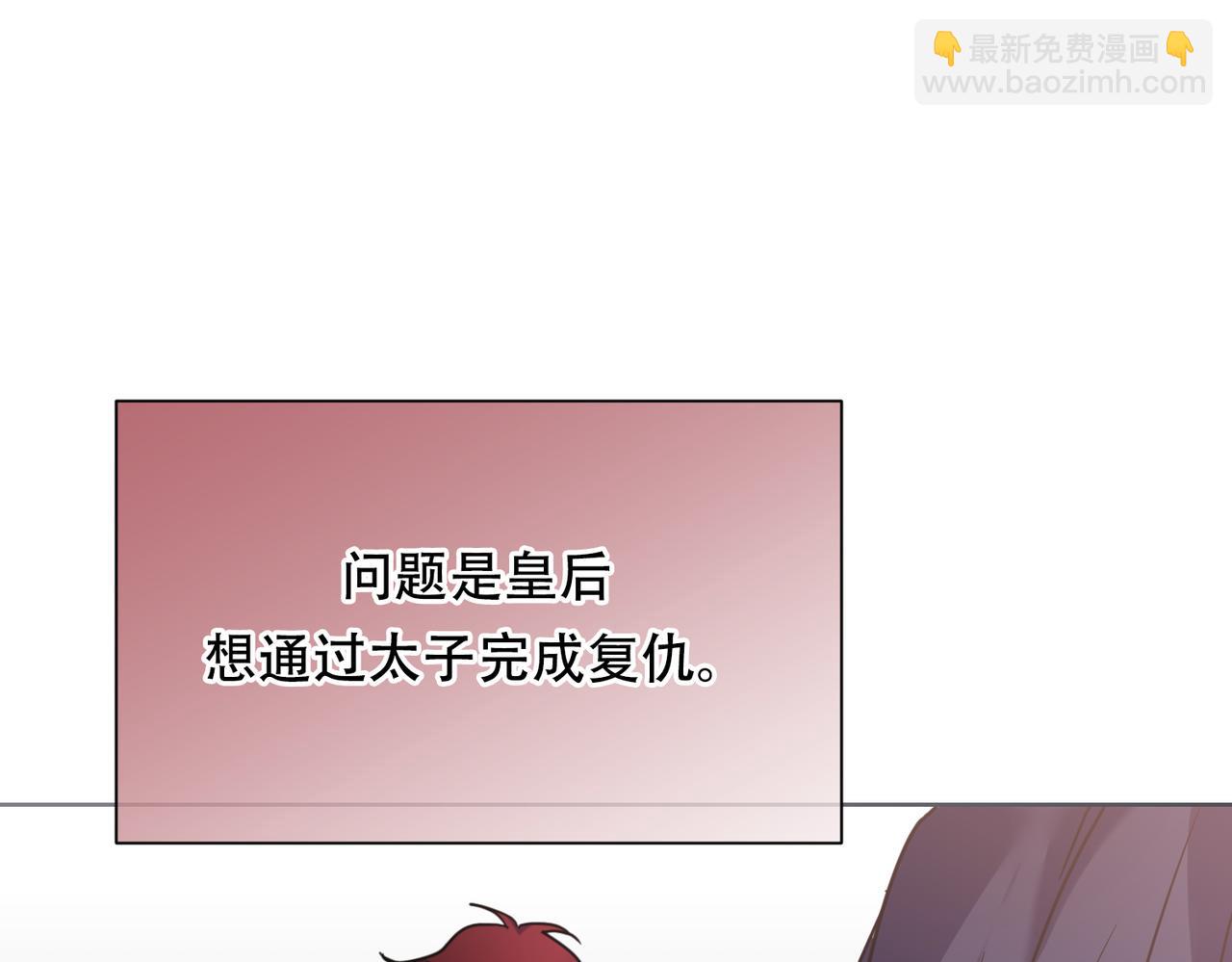 調教惡女的自我救贖之路 - 最大的問題是皇上(1/2) - 8
