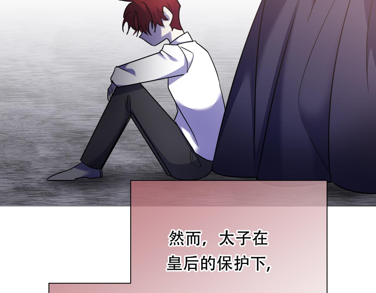 調教惡女的自我救贖之路 - 最大的問題是皇上(1/2) - 1