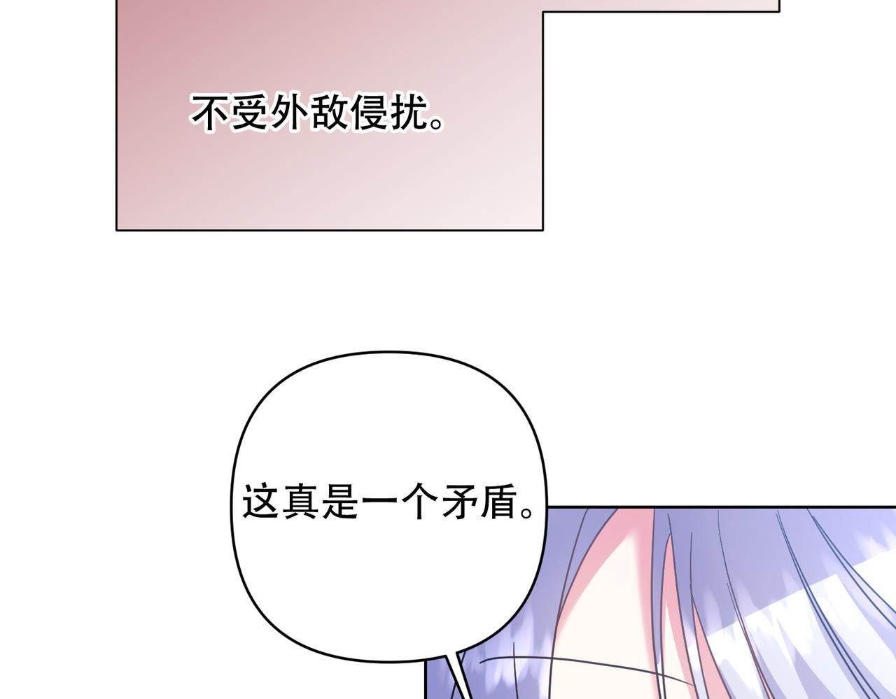 調教惡女的自我救贖之路 - 最大的問題是皇上(1/2) - 2