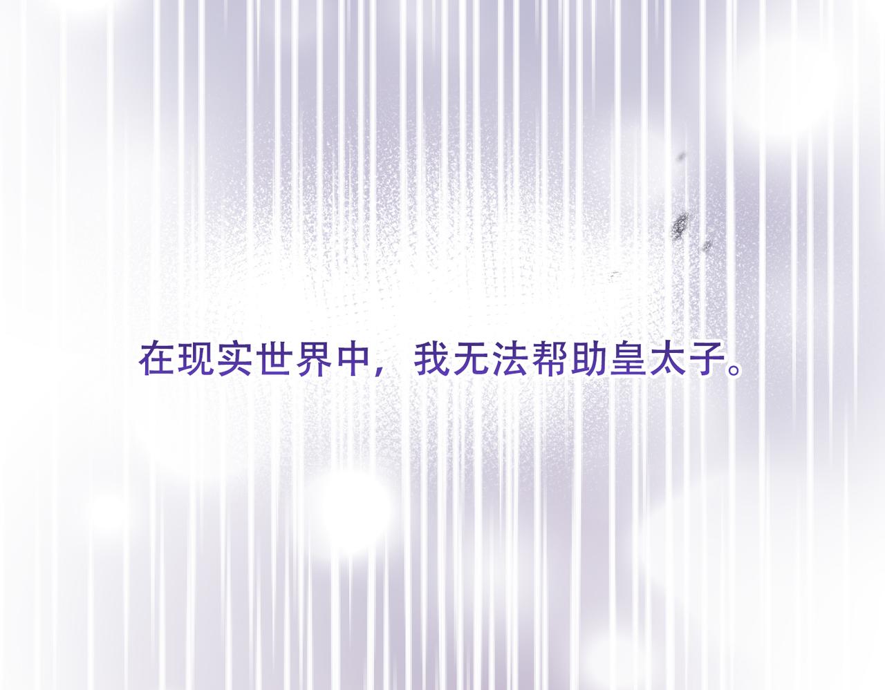 調教惡女的自我救贖之路 - 最大的問題是皇上(1/2) - 5