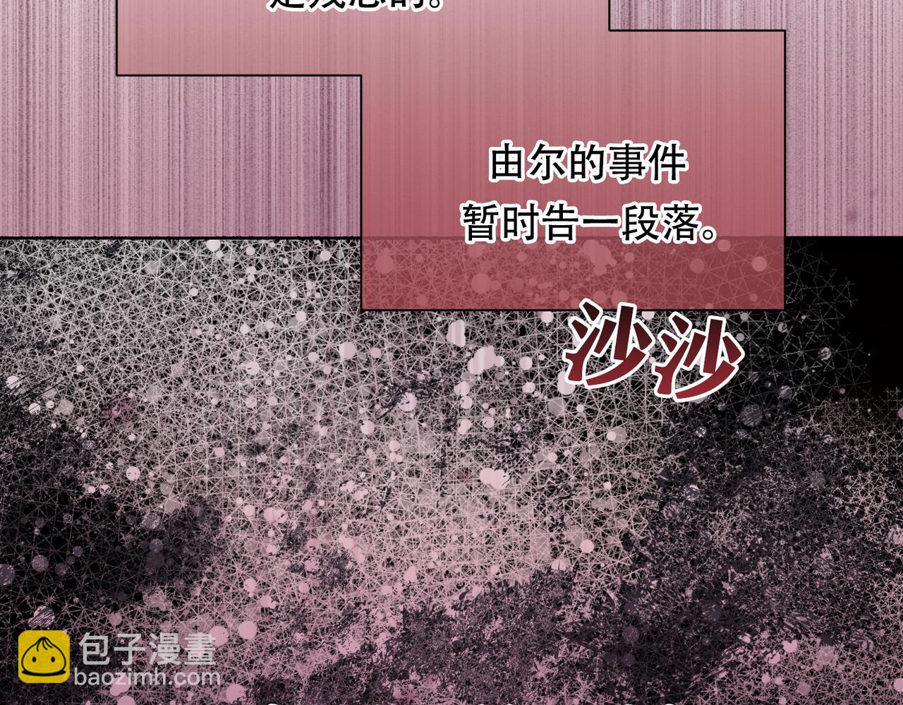 調教惡女的自我救贖之路 - 最大的問題是皇上(1/2) - 7