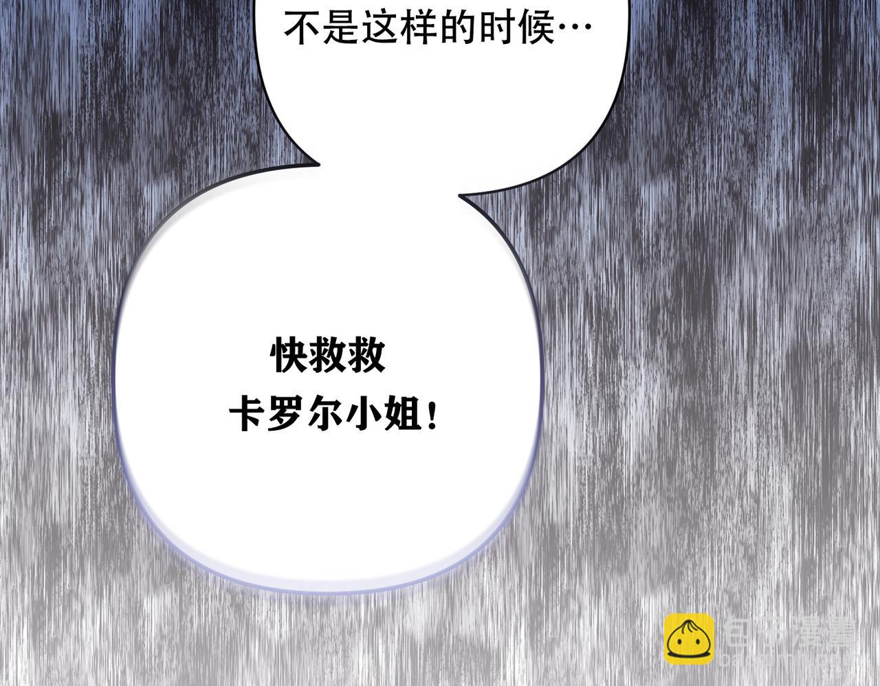 調教惡女的自我救贖之路 - 最大的問題是皇上(1/2) - 4