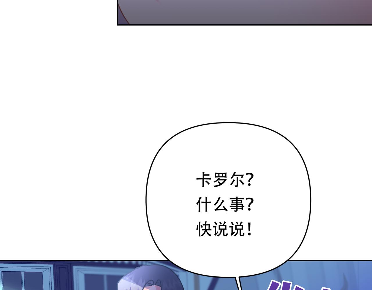 調教惡女的自我救贖之路 - 最大的問題是皇上(1/2) - 6