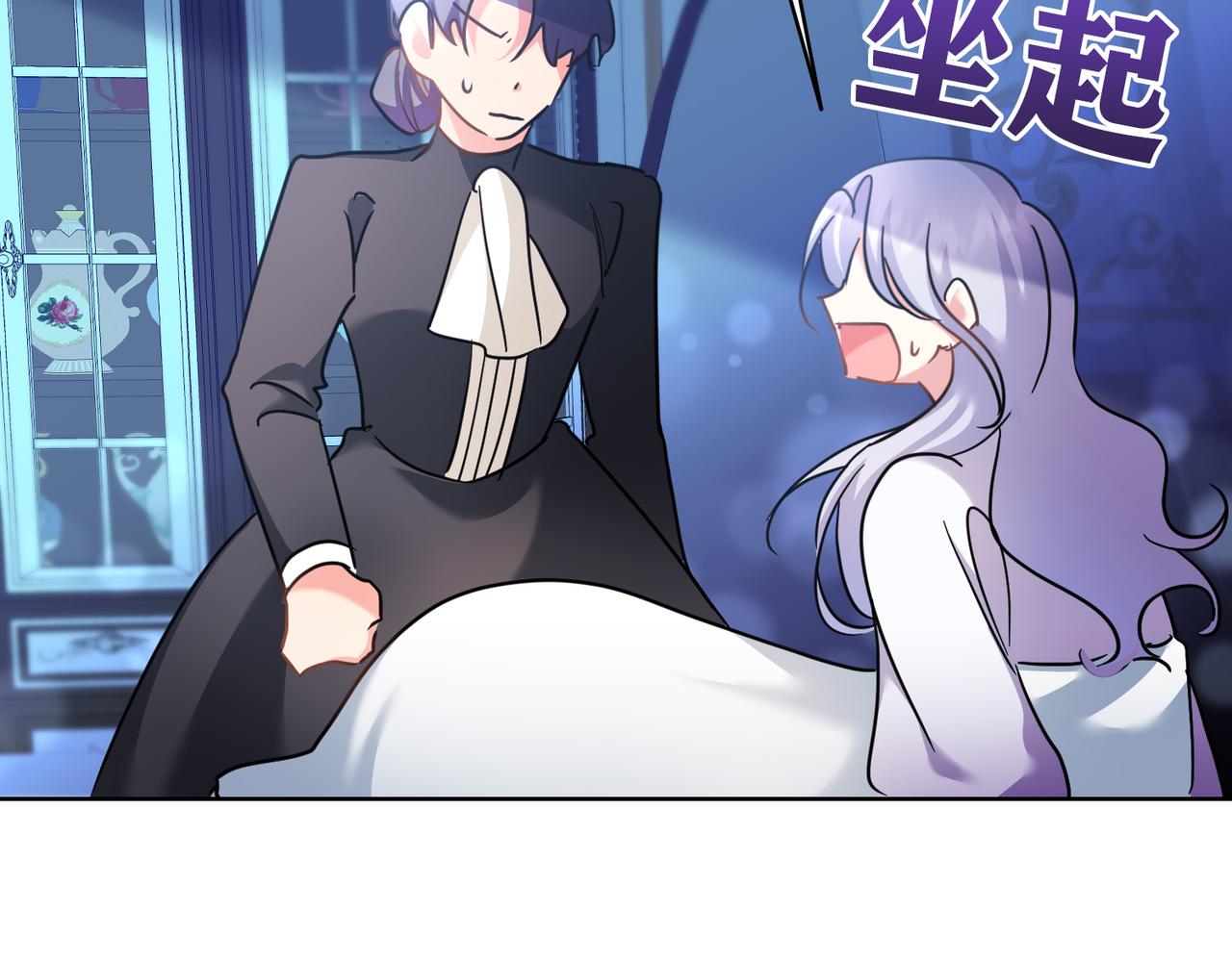 調教惡女的自我救贖之路 - 最大的問題是皇上(1/2) - 7