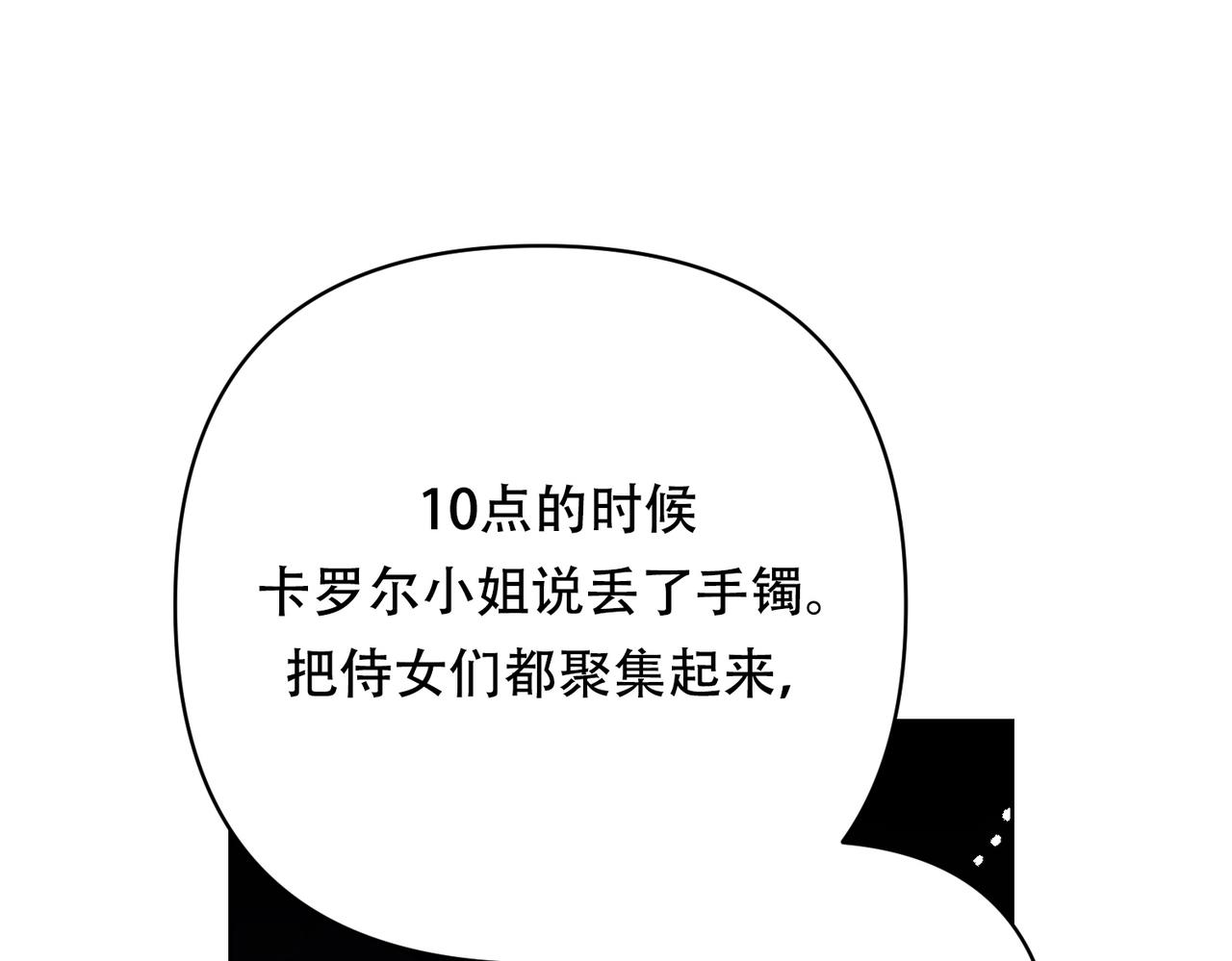 調教惡女的自我救贖之路 - 最大的問題是皇上(1/2) - 8