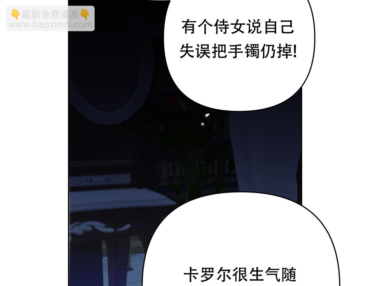 調教惡女的自我救贖之路 - 最大的問題是皇上(1/2) - 1