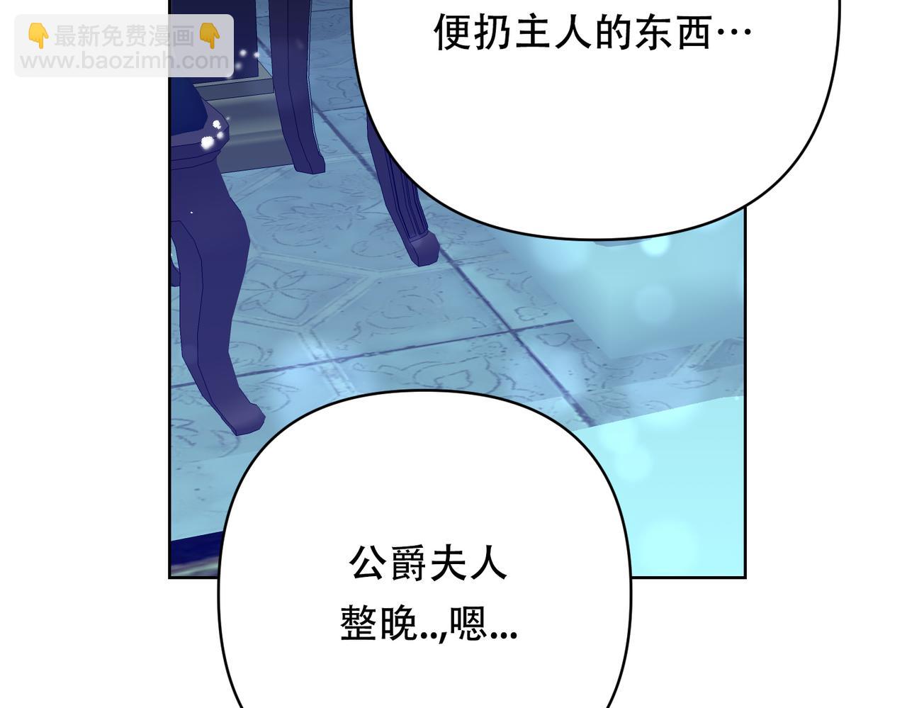 調教惡女的自我救贖之路 - 最大的問題是皇上(1/2) - 2