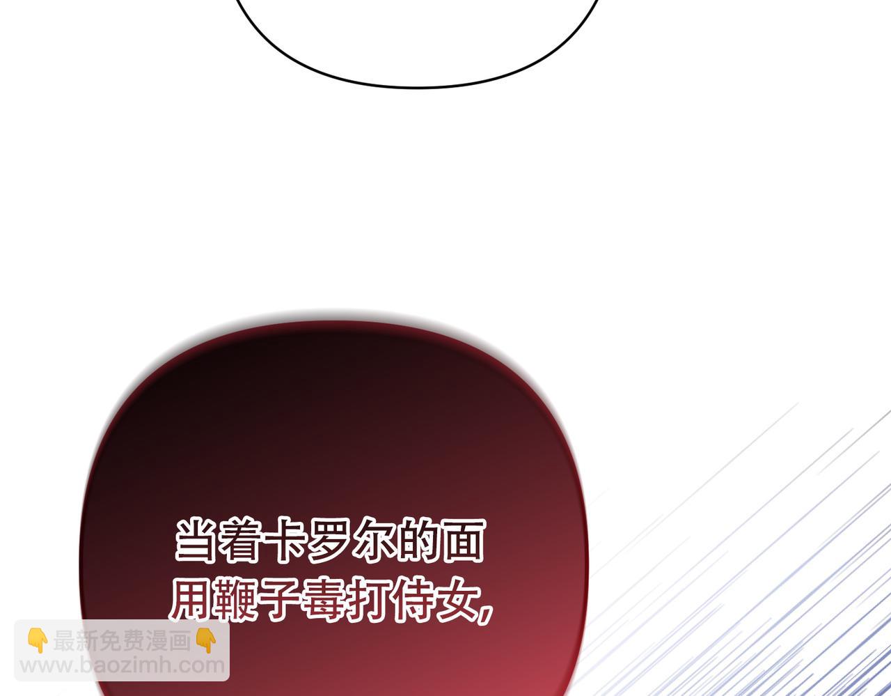 調教惡女的自我救贖之路 - 最大的問題是皇上(1/2) - 3