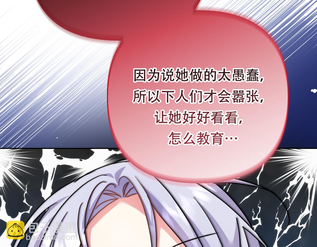 調教惡女的自我救贖之路 - 最大的問題是皇上(1/2) - 4