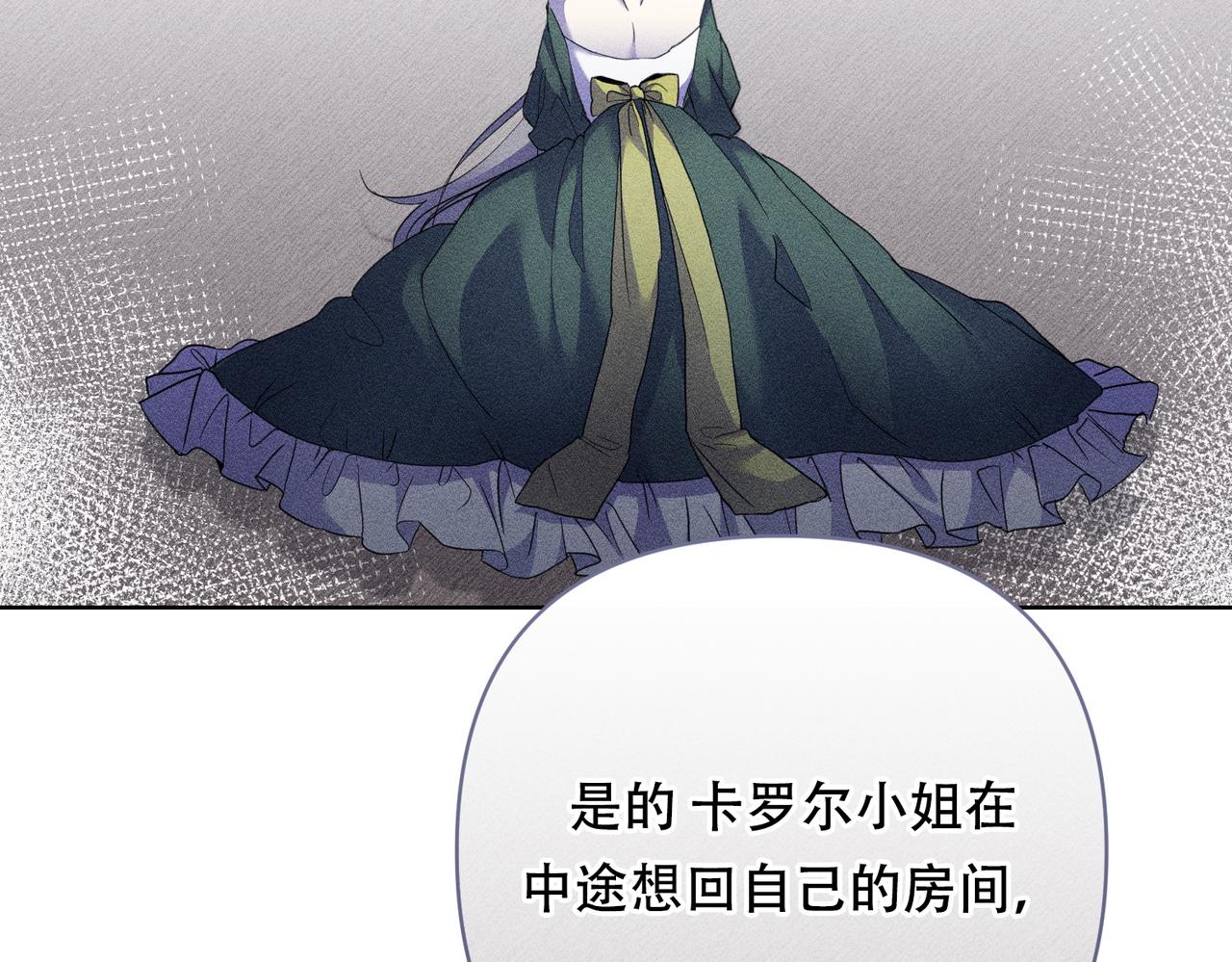 調教惡女的自我救贖之路 - 最大的問題是皇上(1/2) - 1