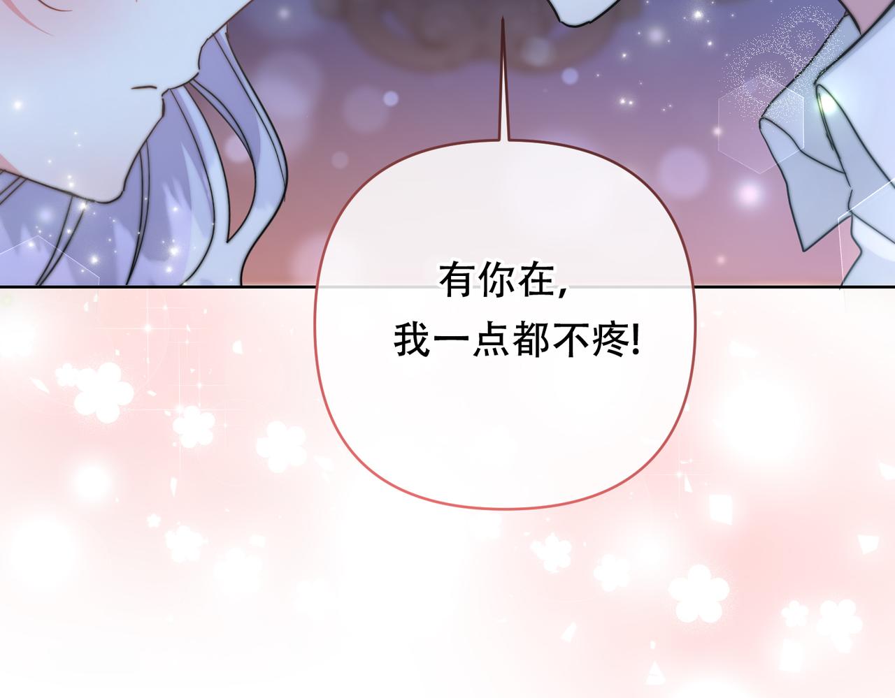 調教惡女的自我救贖之路 - 最大的問題是皇上(1/2) - 8